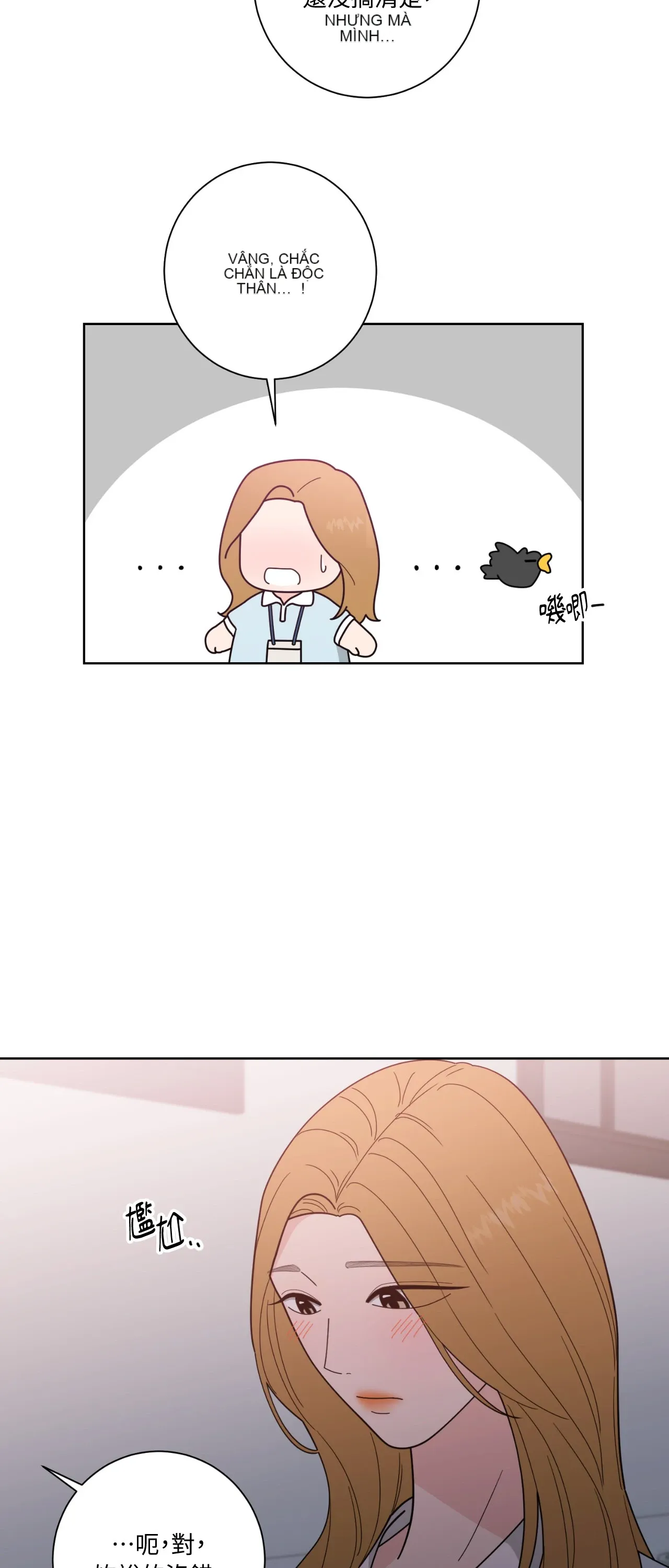 Đường cong của tôi với cô ấy Chương 1-23