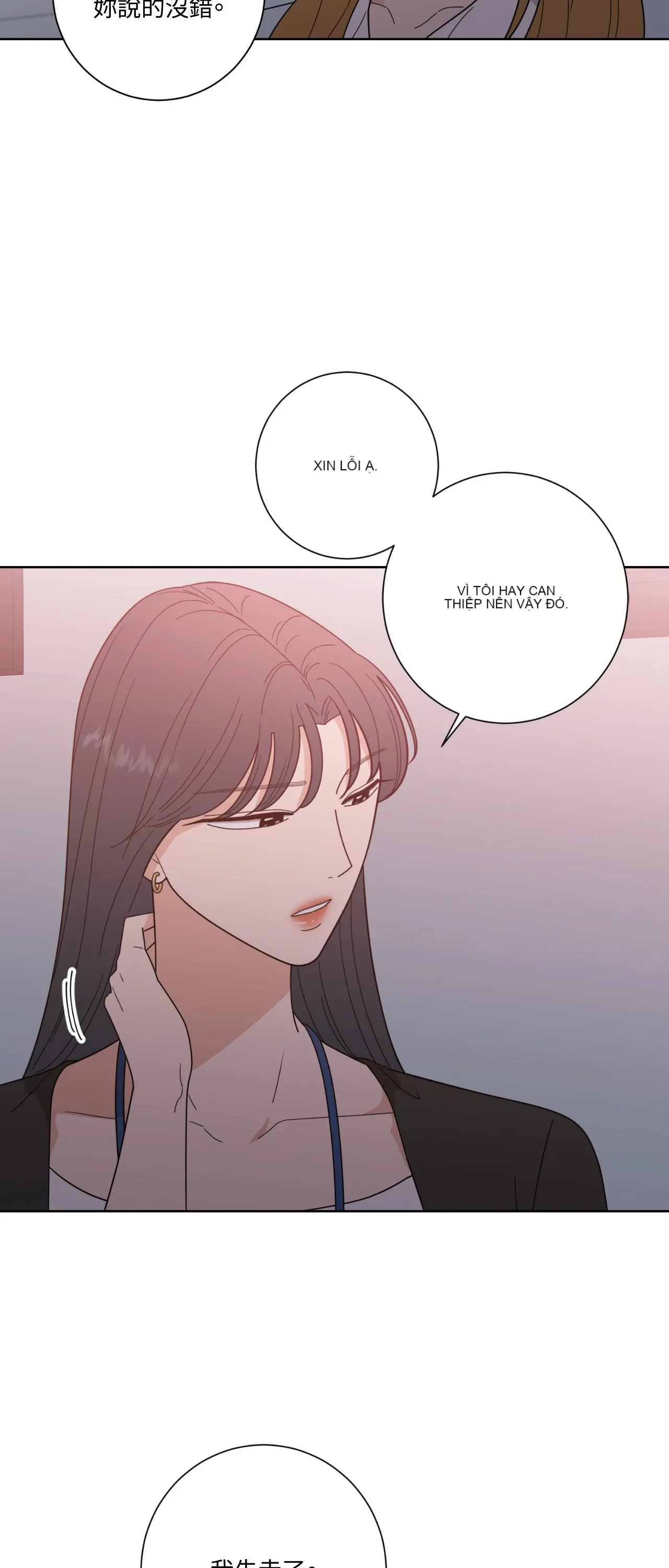 Đường cong của tôi với cô ấy Chương 1-23