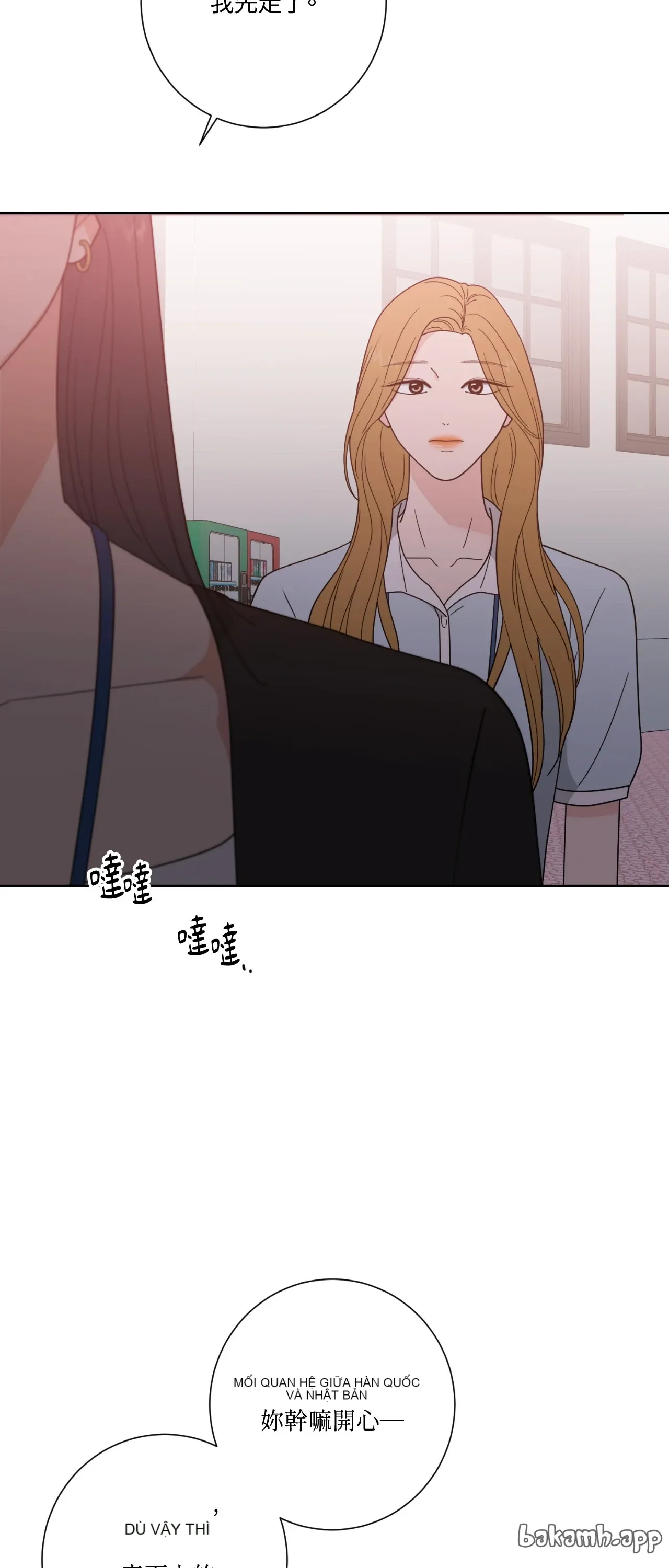 Đường cong của tôi với cô ấy Chương 1-23