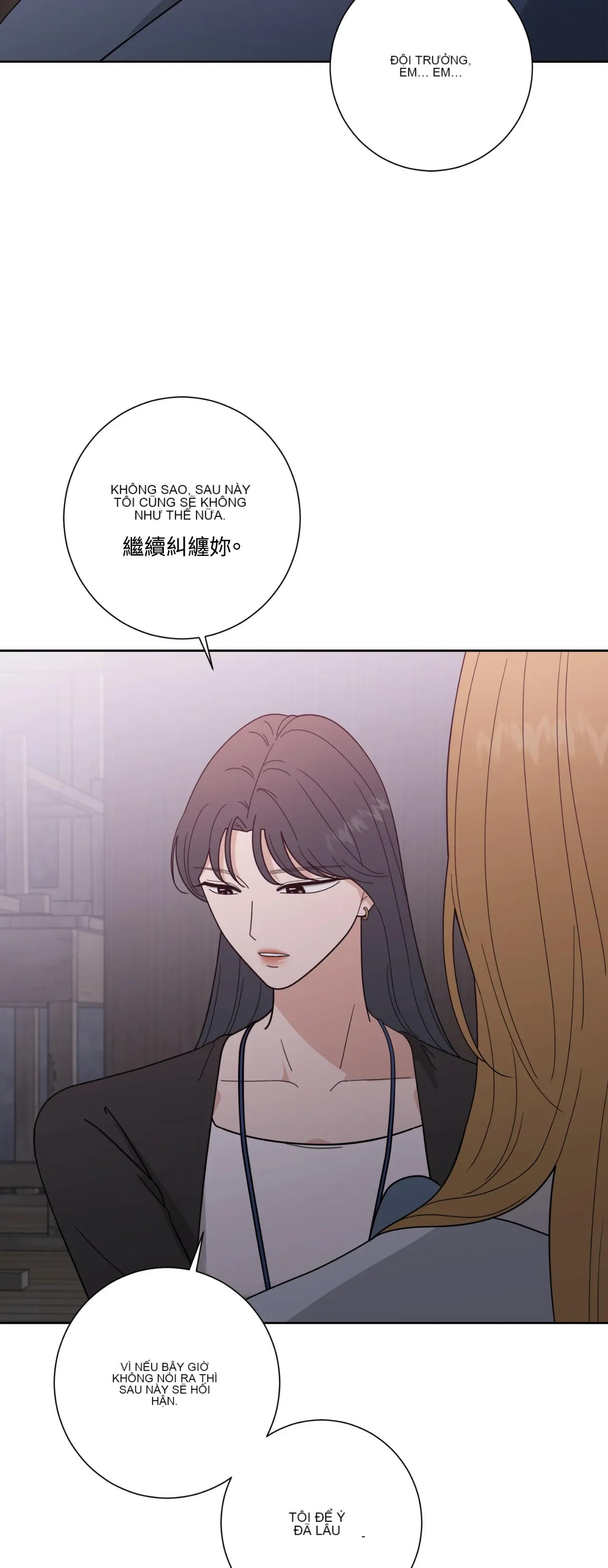 Đường cong của tôi với cô ấy Chương 1-23