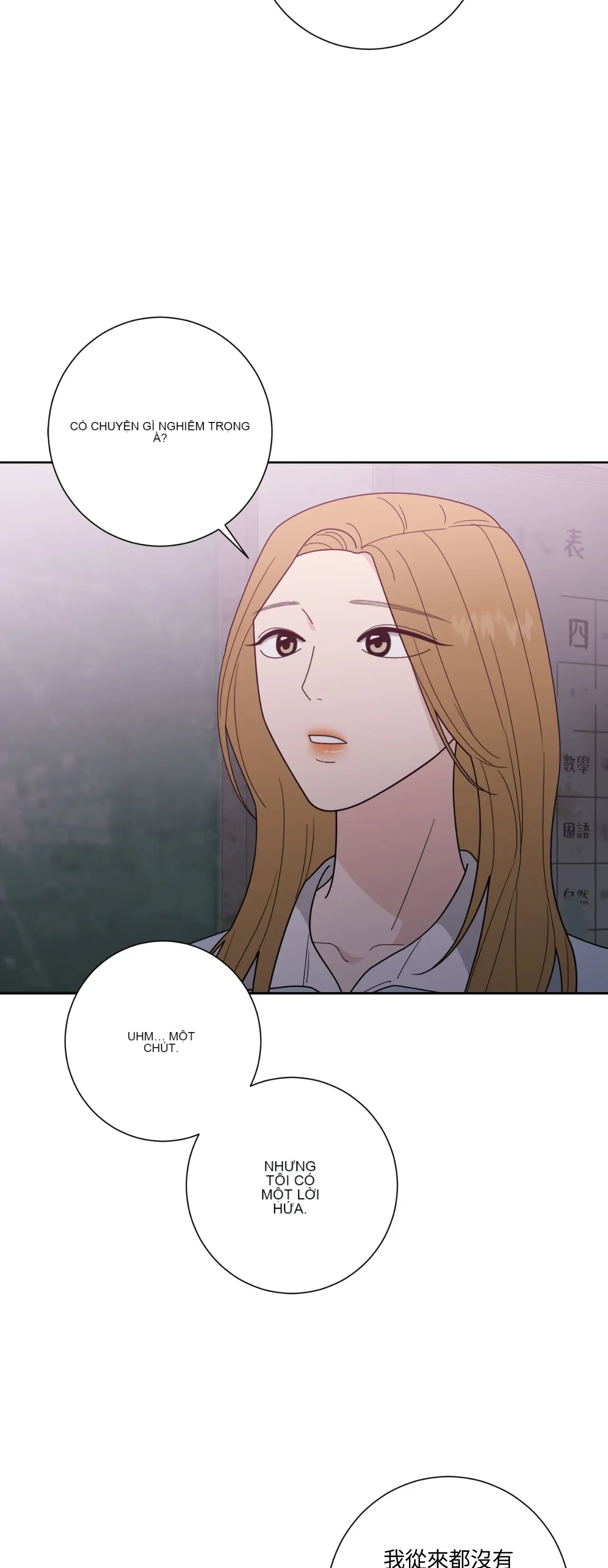 Đường cong của tôi với cô ấy Chương 1-23