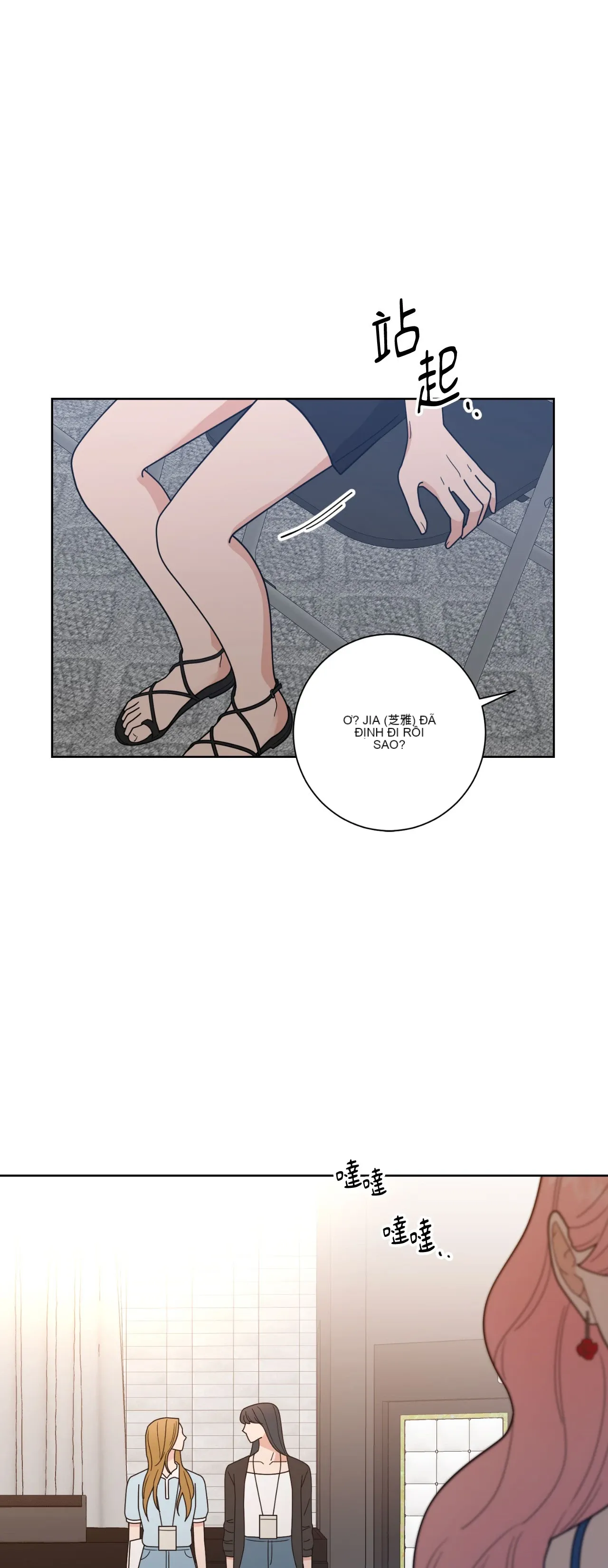 Đường cong của tôi với cô ấy Chương 1-23