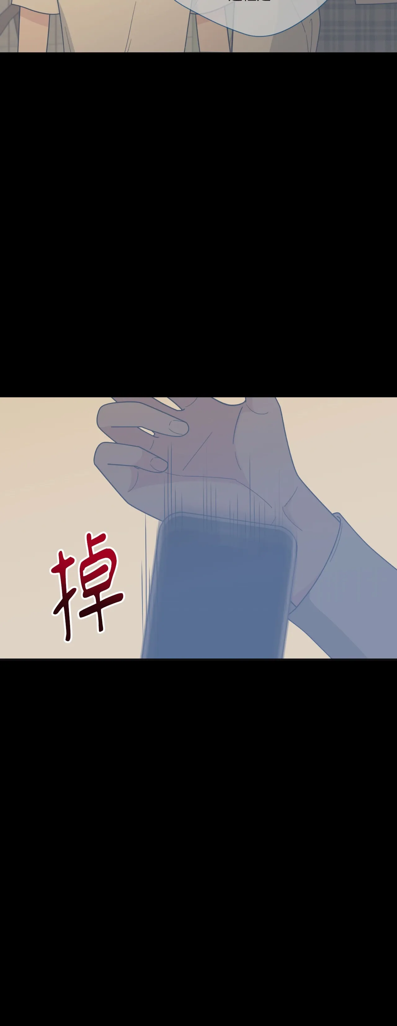 Đường cong của tôi với cô ấy Chương 1-23