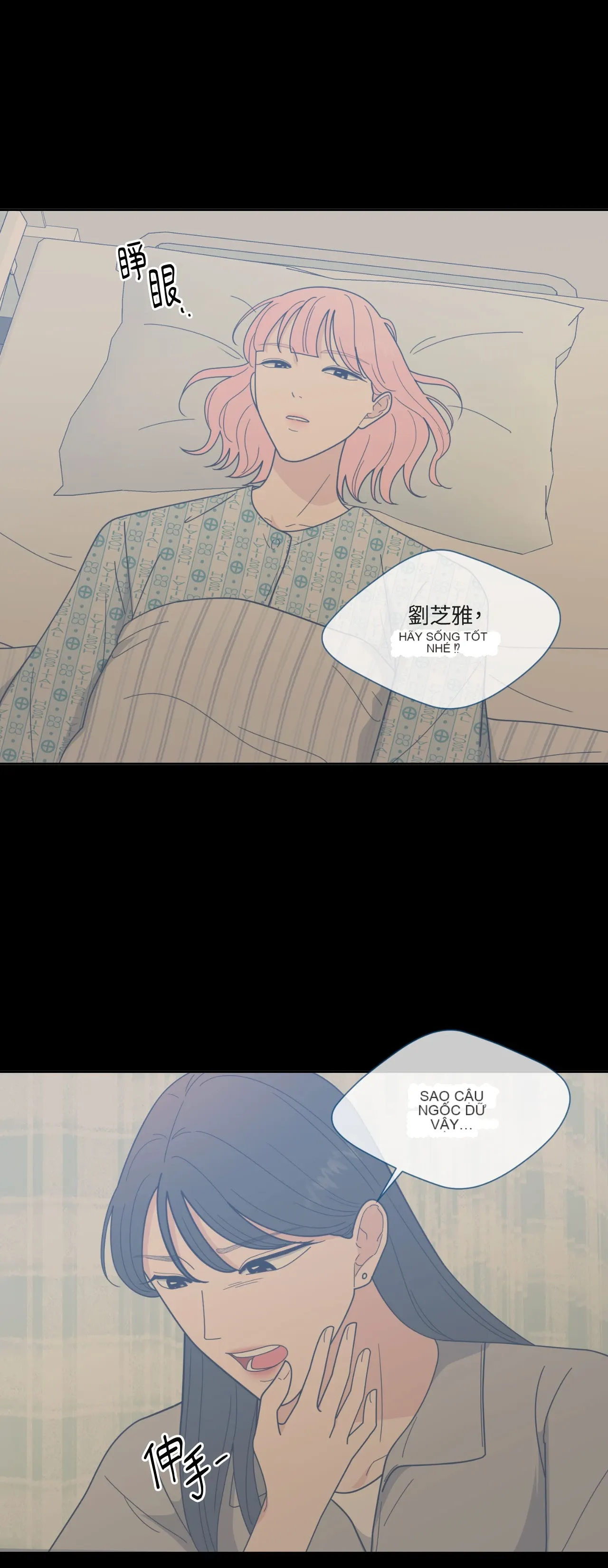 Đường cong của tôi với cô ấy Chương 1-23