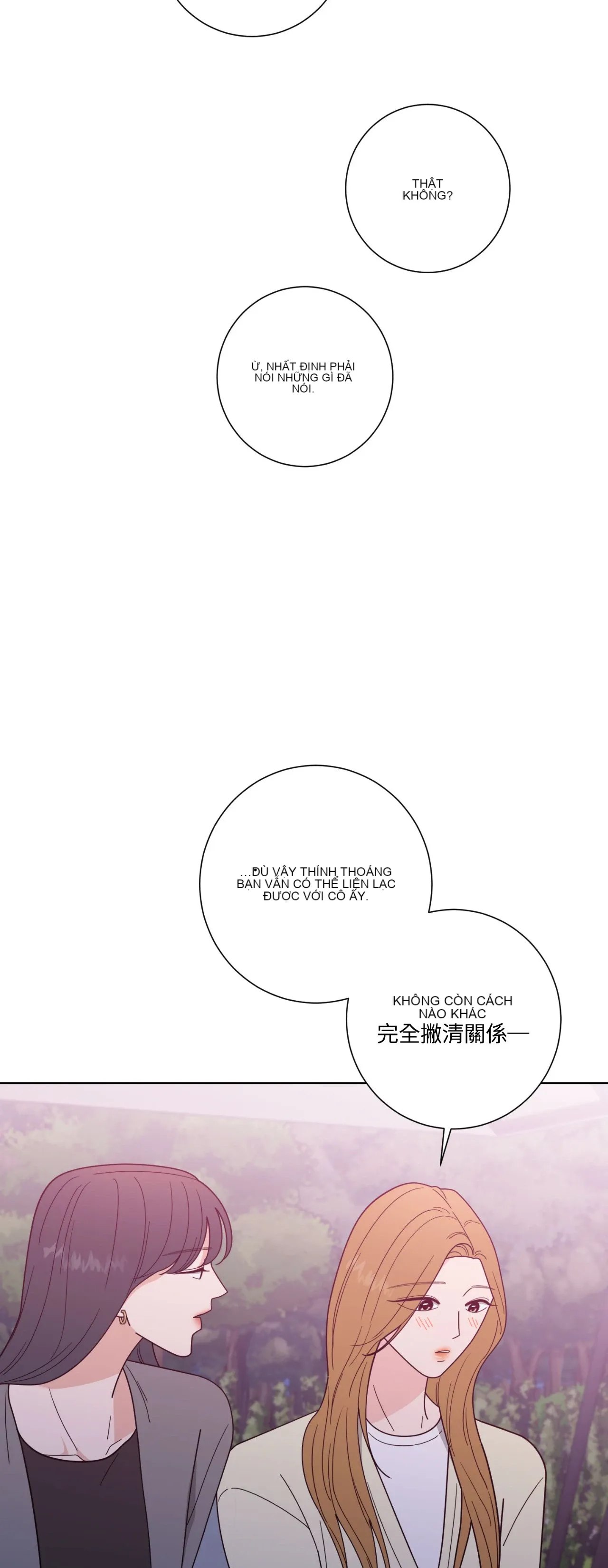 Đường cong của tôi với cô ấy Chương 1-23