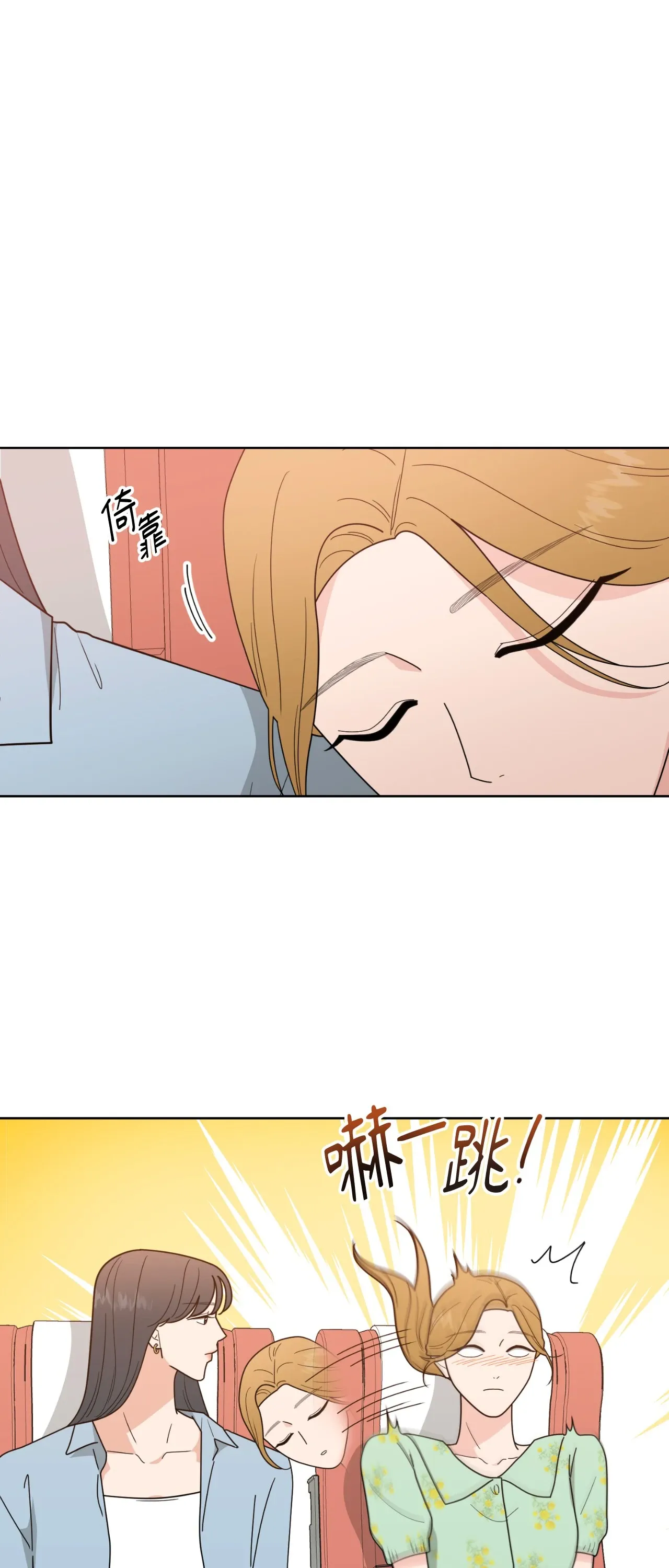 Đường cong của tôi với cô ấy Chương 1-23