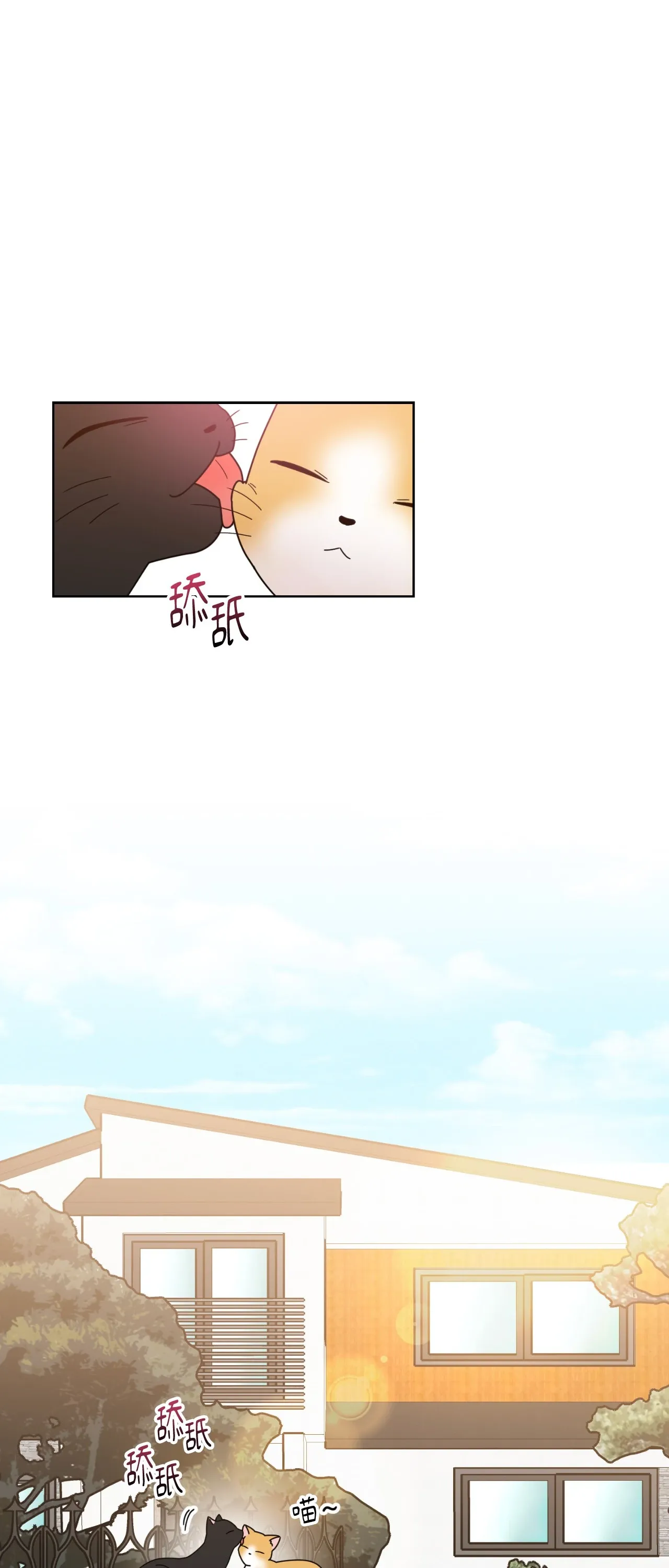 Đường cong của tôi với cô ấy Chương 1-23