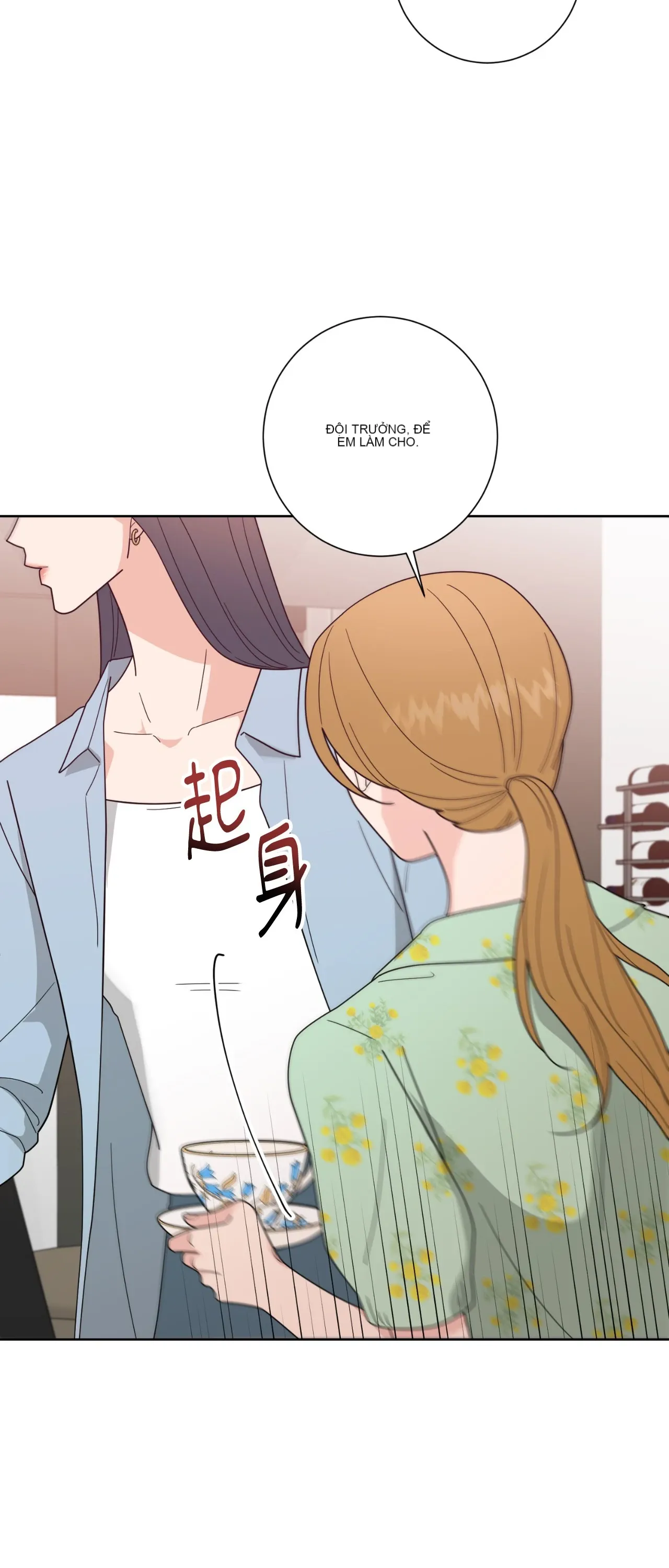 Đường cong của tôi với cô ấy Chương 1-23