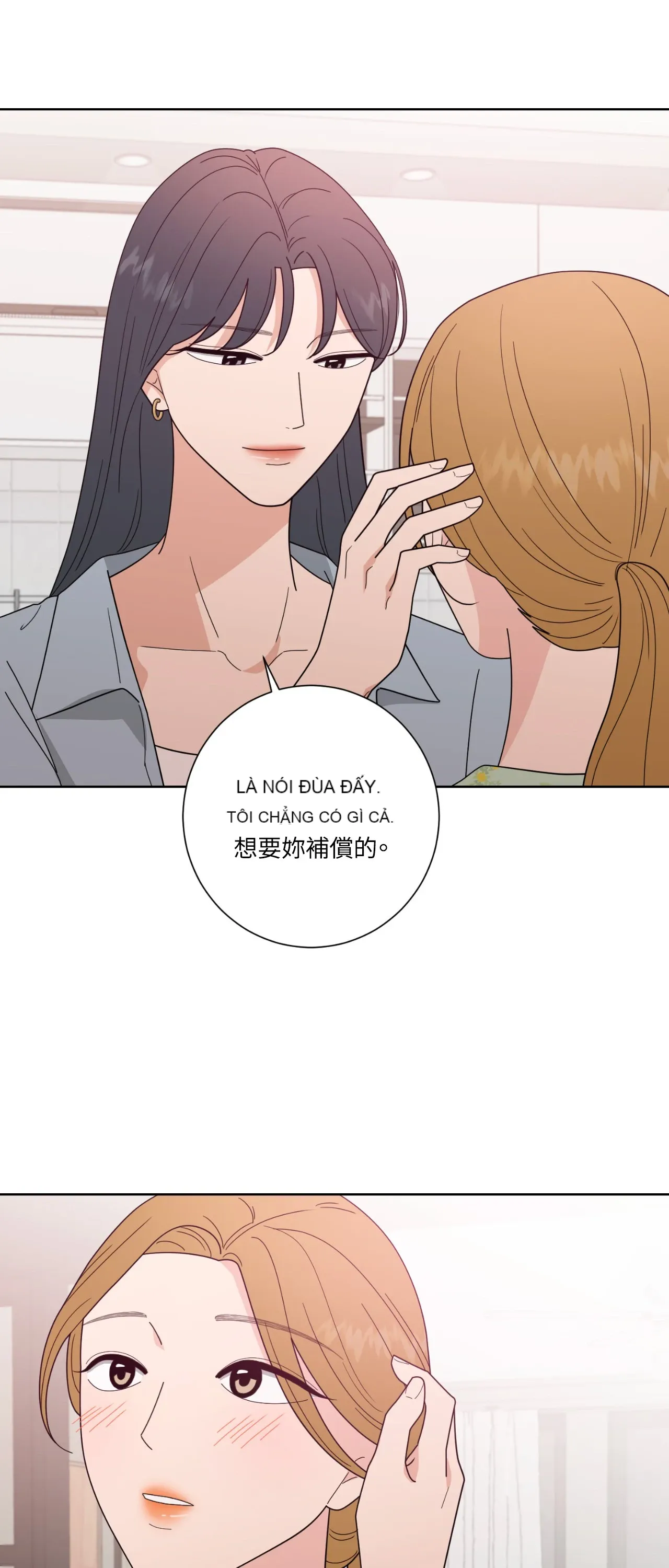 Đường cong của tôi với cô ấy Chương 1-23