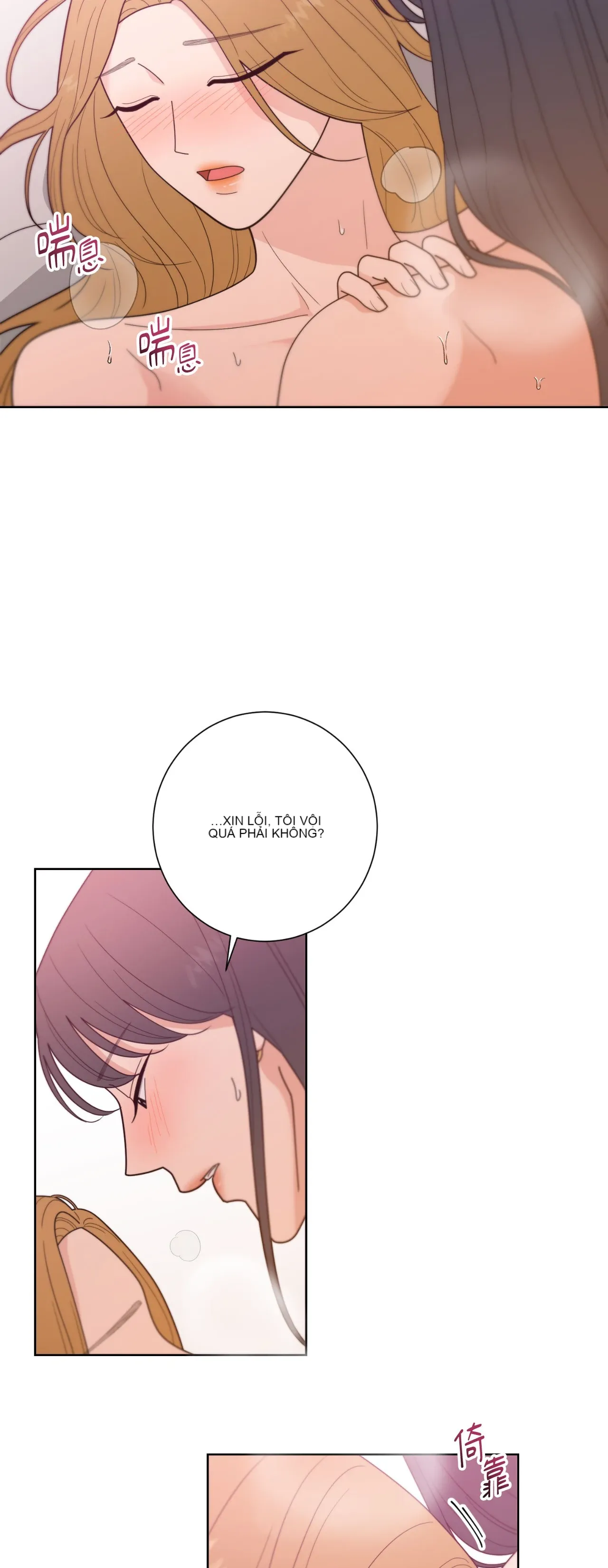 Đường cong của tôi với cô ấy Chương 1-23