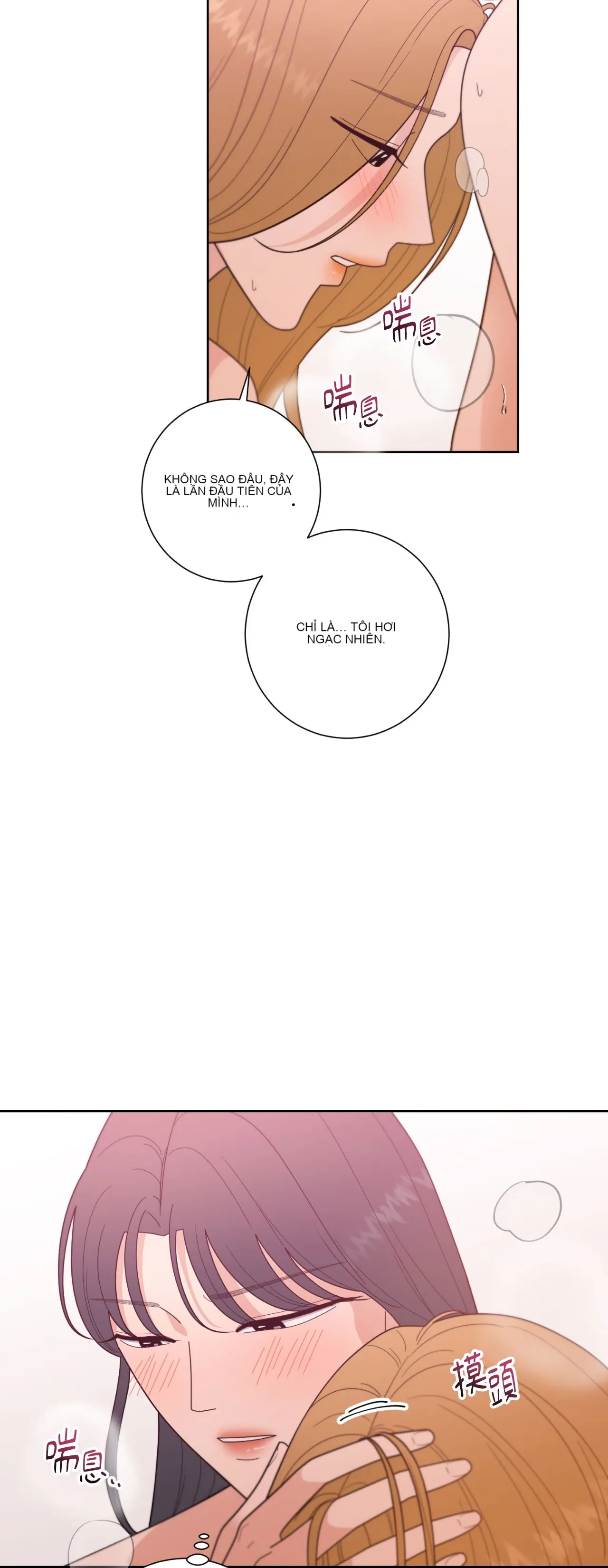 Đường cong của tôi với cô ấy Chương 1-23