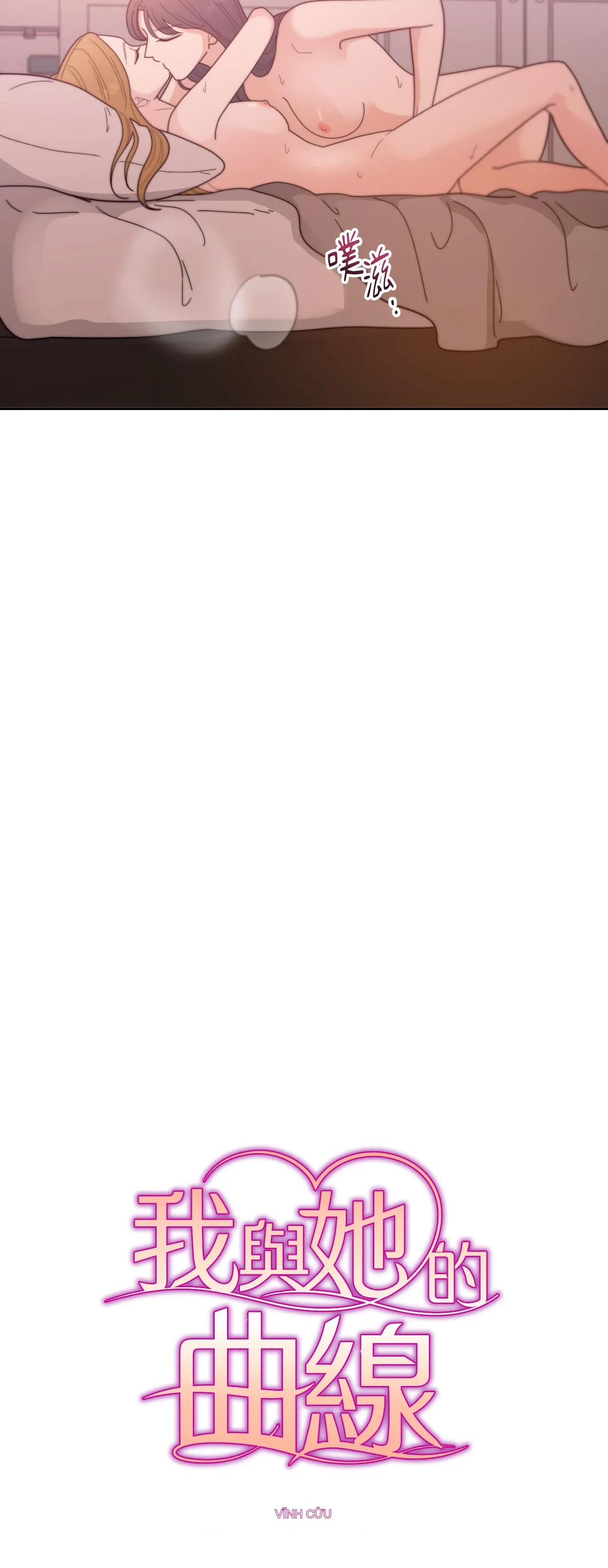 Đường cong của tôi với cô ấy Chương 1-23