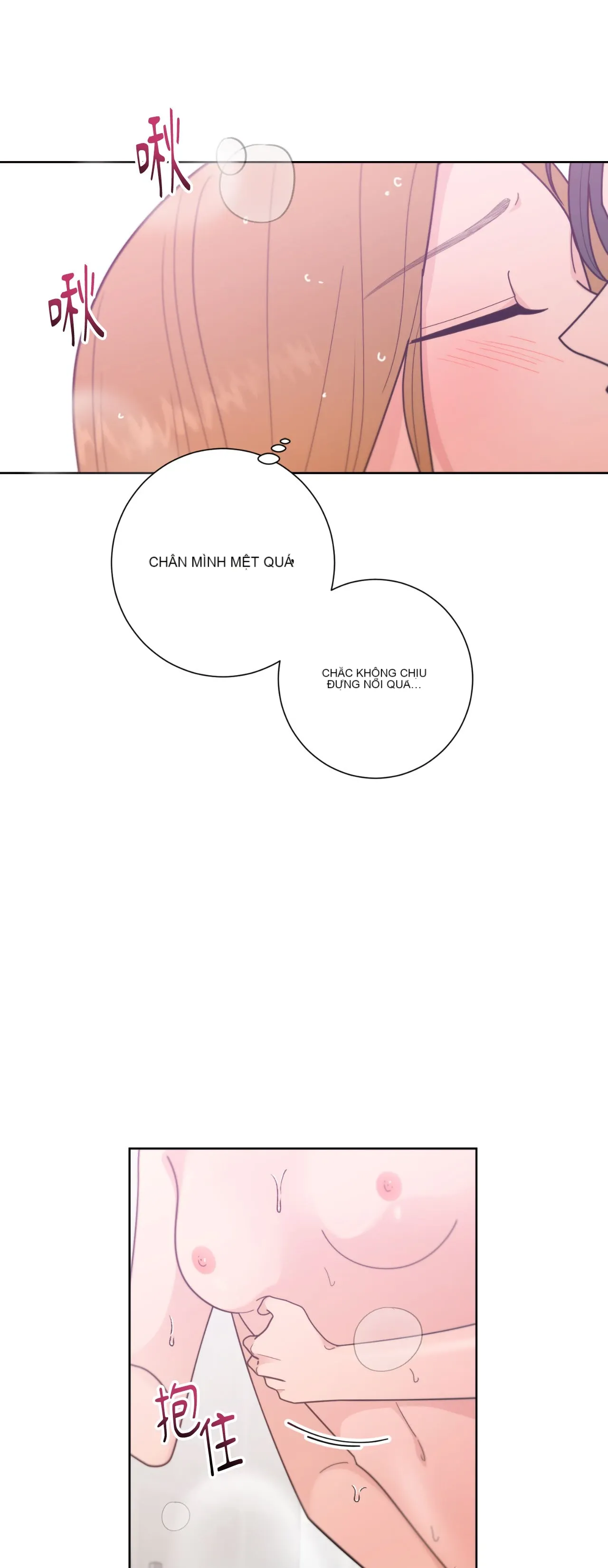 Đường cong của tôi với cô ấy Chương 1-23