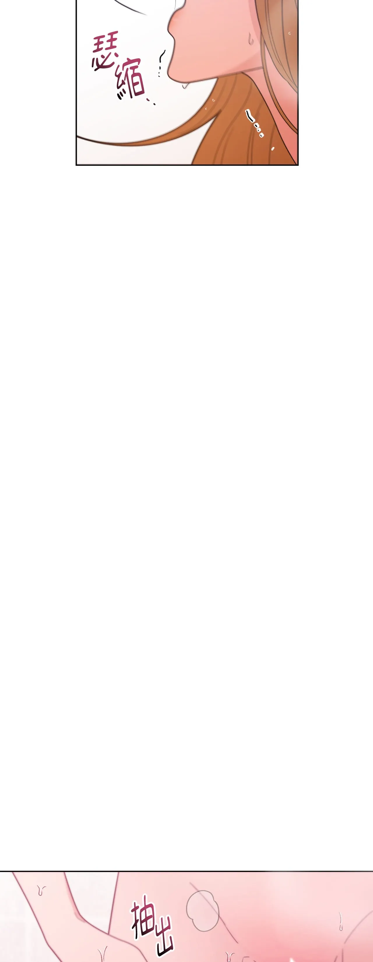 Đường cong của tôi với cô ấy Chương 1-23