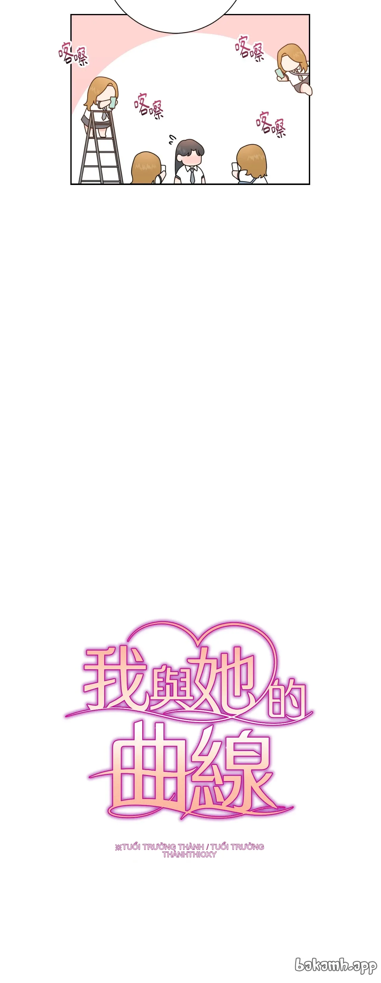 Đường cong của tôi với cô ấy Chương 1-23