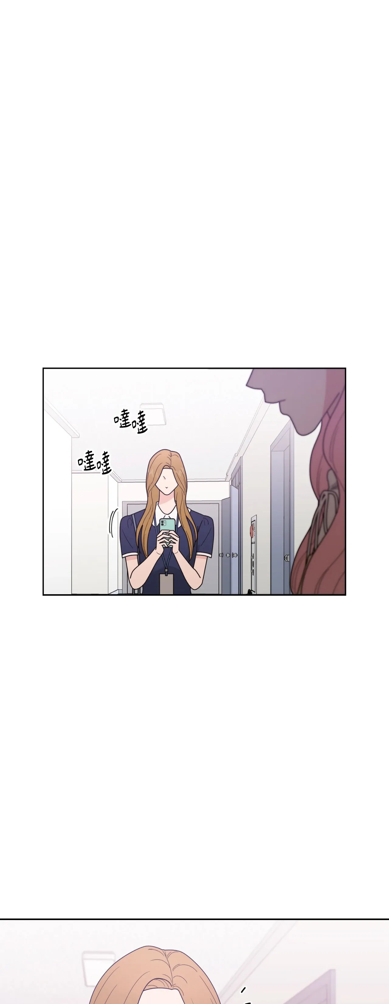 Đường cong của tôi với cô ấy Chương 1-23