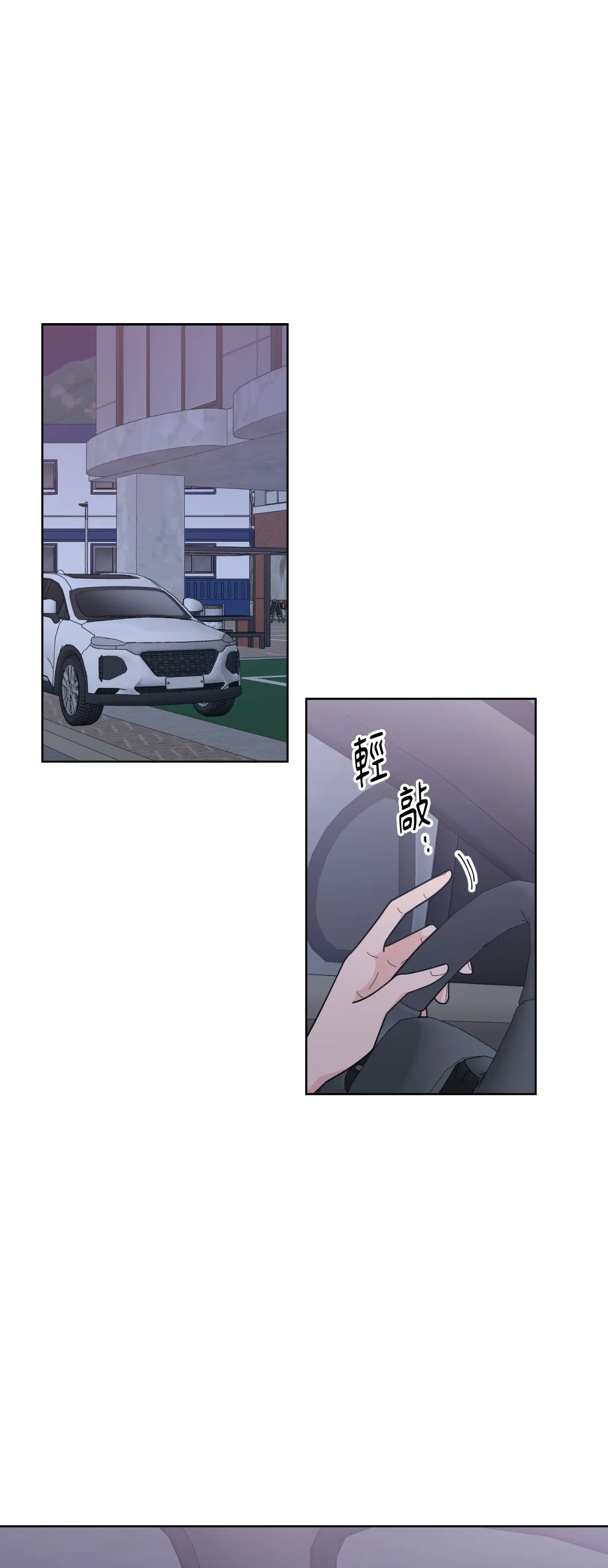 Đường cong của tôi với cô ấy Chương 1-23