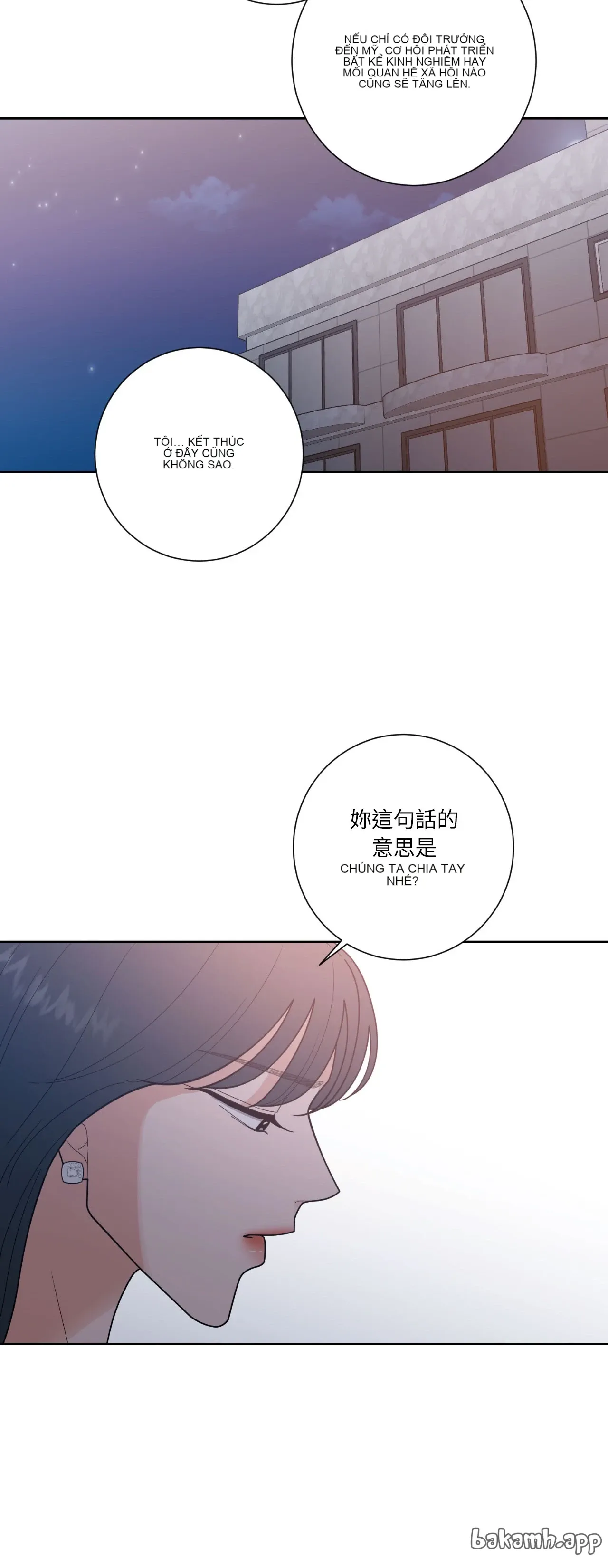 Đường cong của tôi với cô ấy Chương 1-23