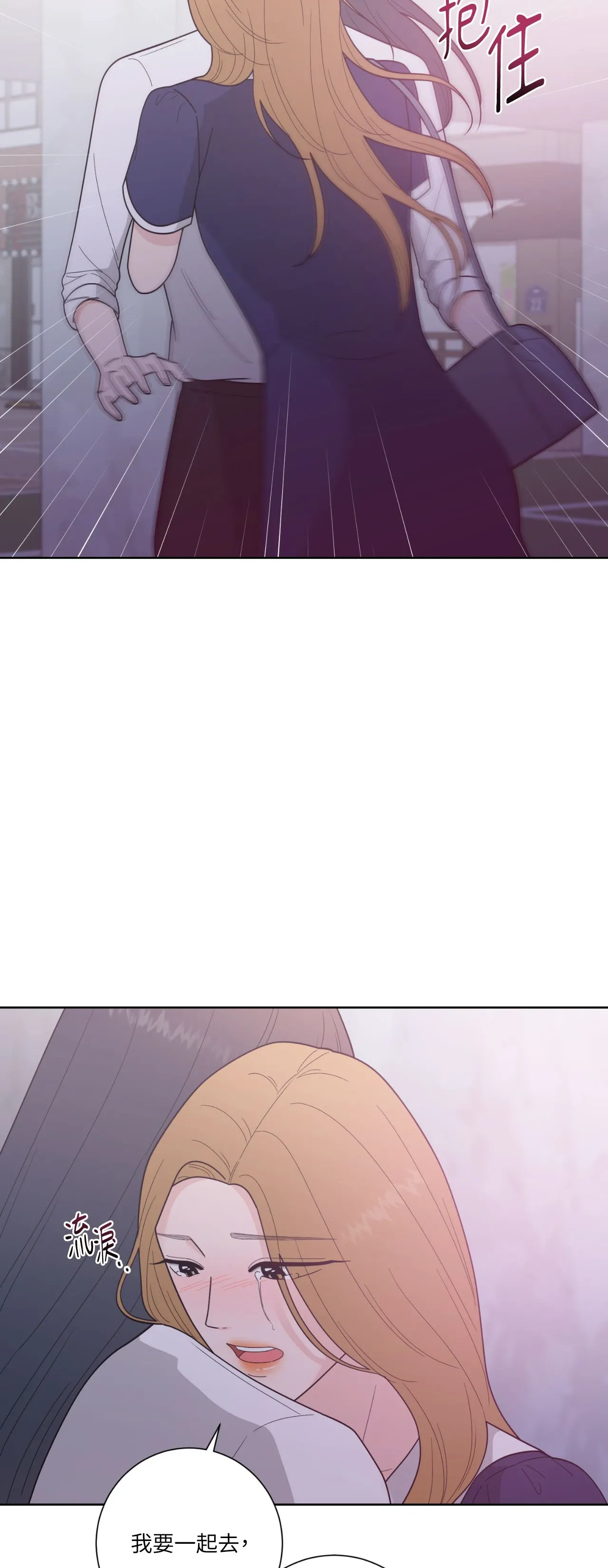 Đường cong của tôi với cô ấy Chương 1-23