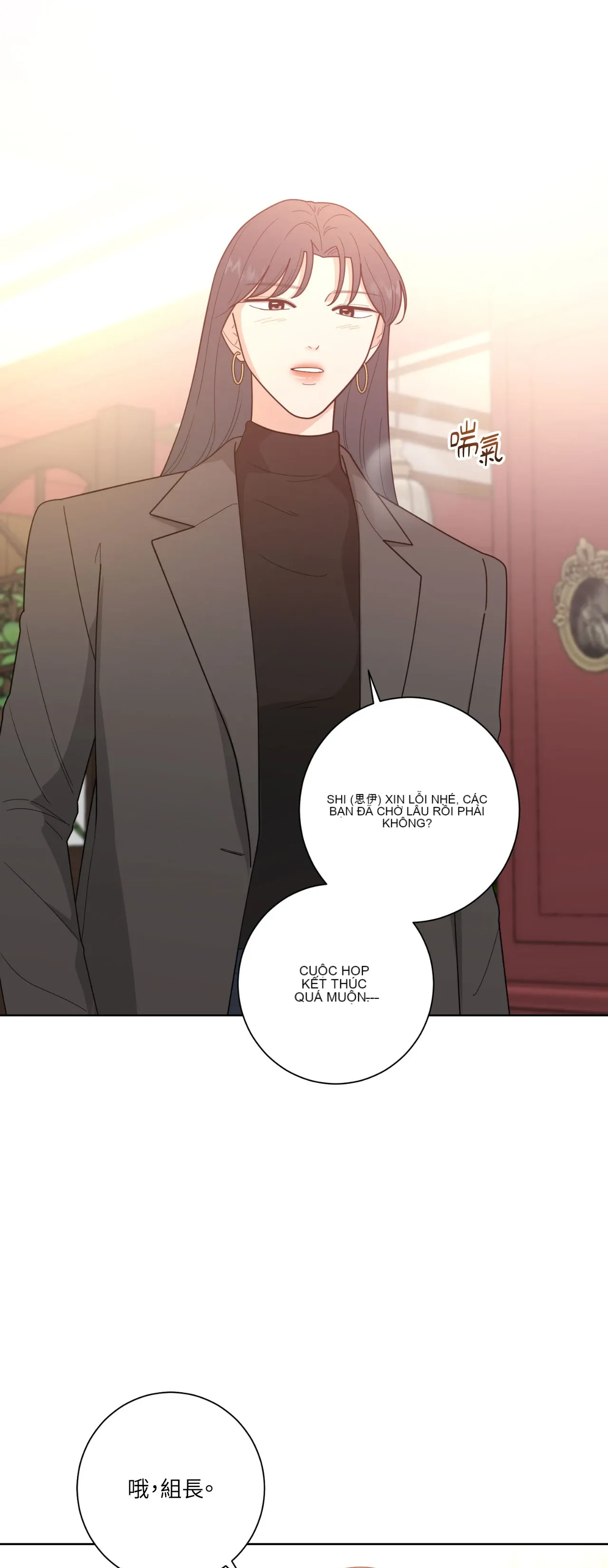 Đường cong của tôi với cô ấy Chương 1-23