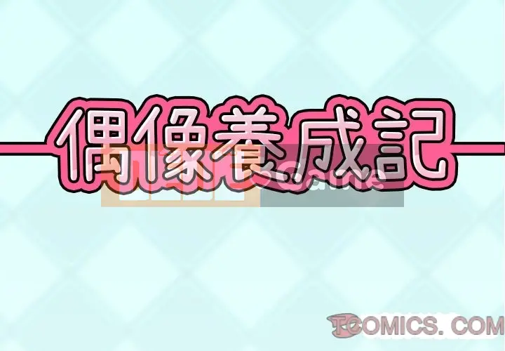 Hồ sơ tu luyện thần tượng Chương 1-40