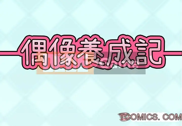 Hồ sơ tu luyện thần tượng Chương 1-40