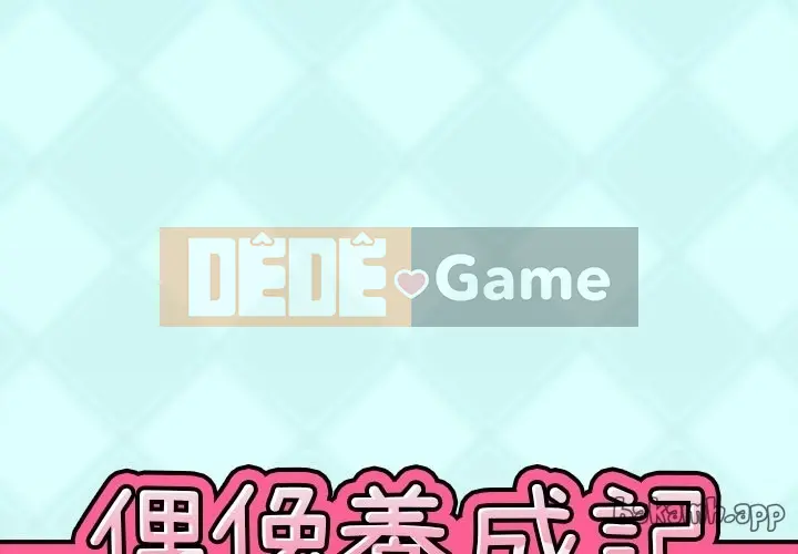 Hồ sơ tu luyện thần tượng Chương 1-40