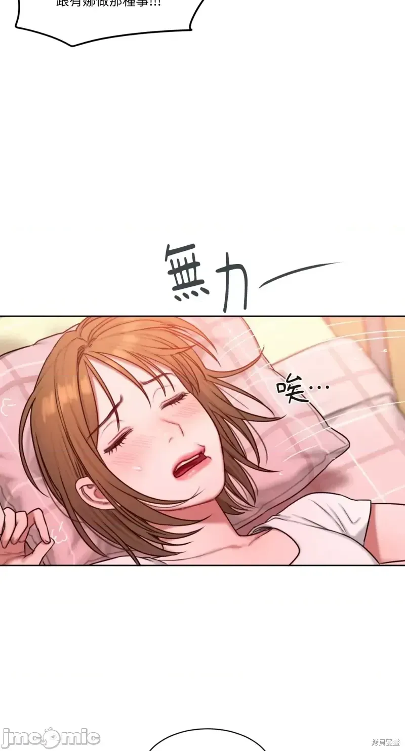 Ý tưởng xấu Nhật ký -- Chương 1-60