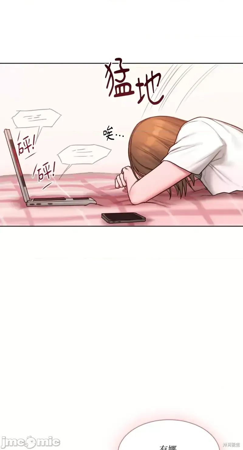 Ý tưởng xấu Nhật ký -- Chương 1-60