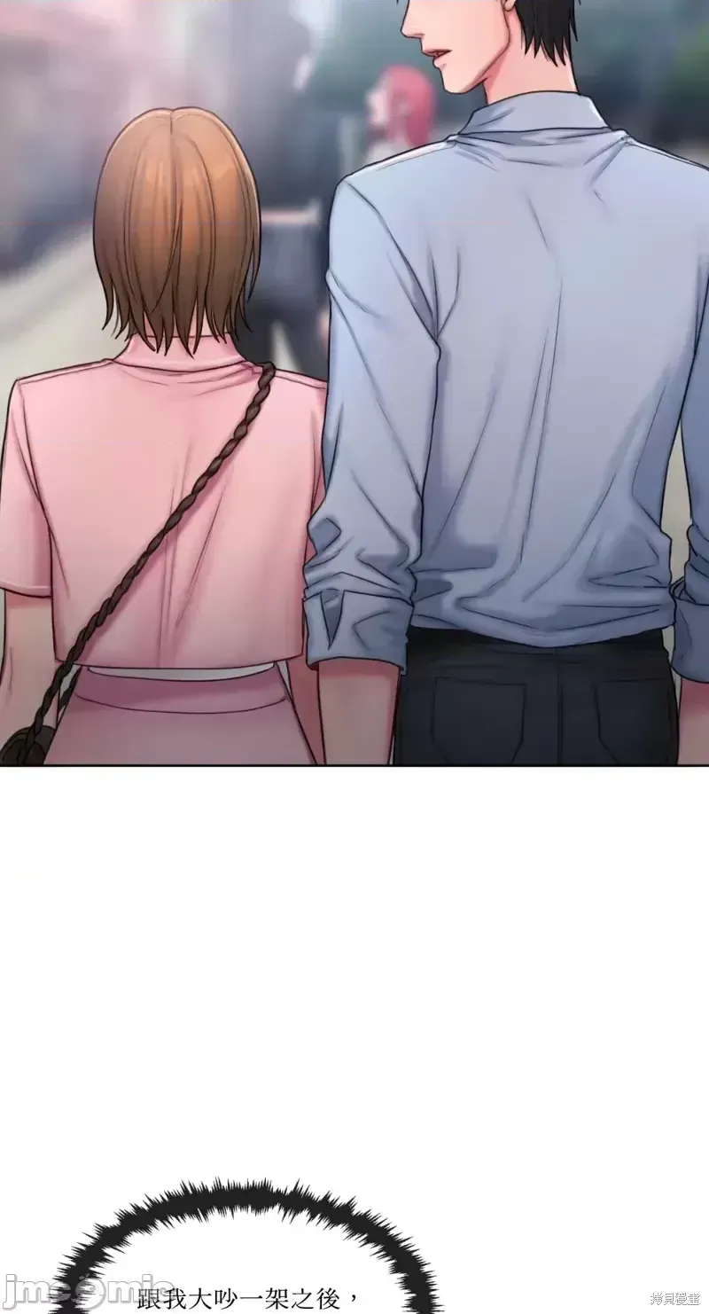 Ý tưởng xấu Nhật ký -- Chương 1-60