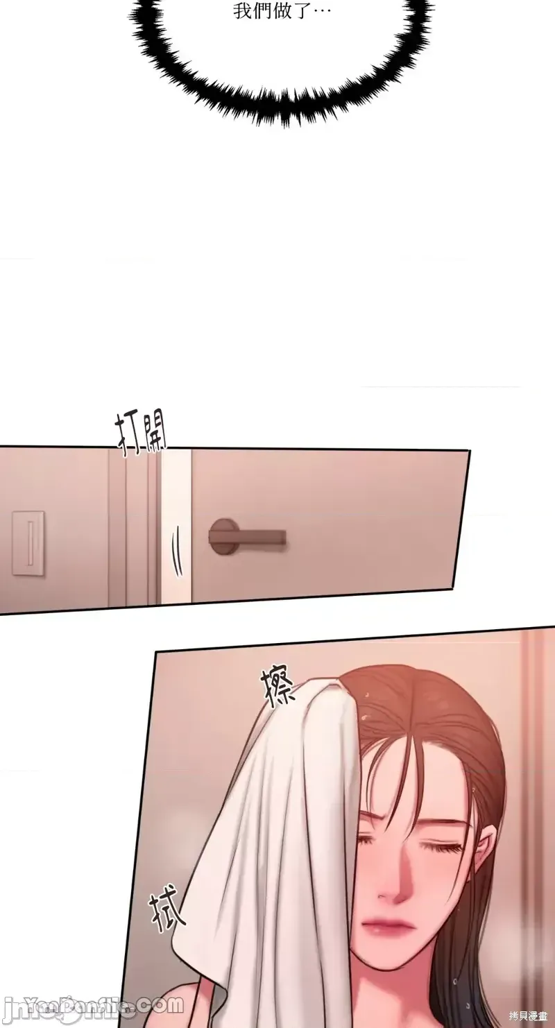 Ý tưởng xấu Nhật ký -- Chương 1-60