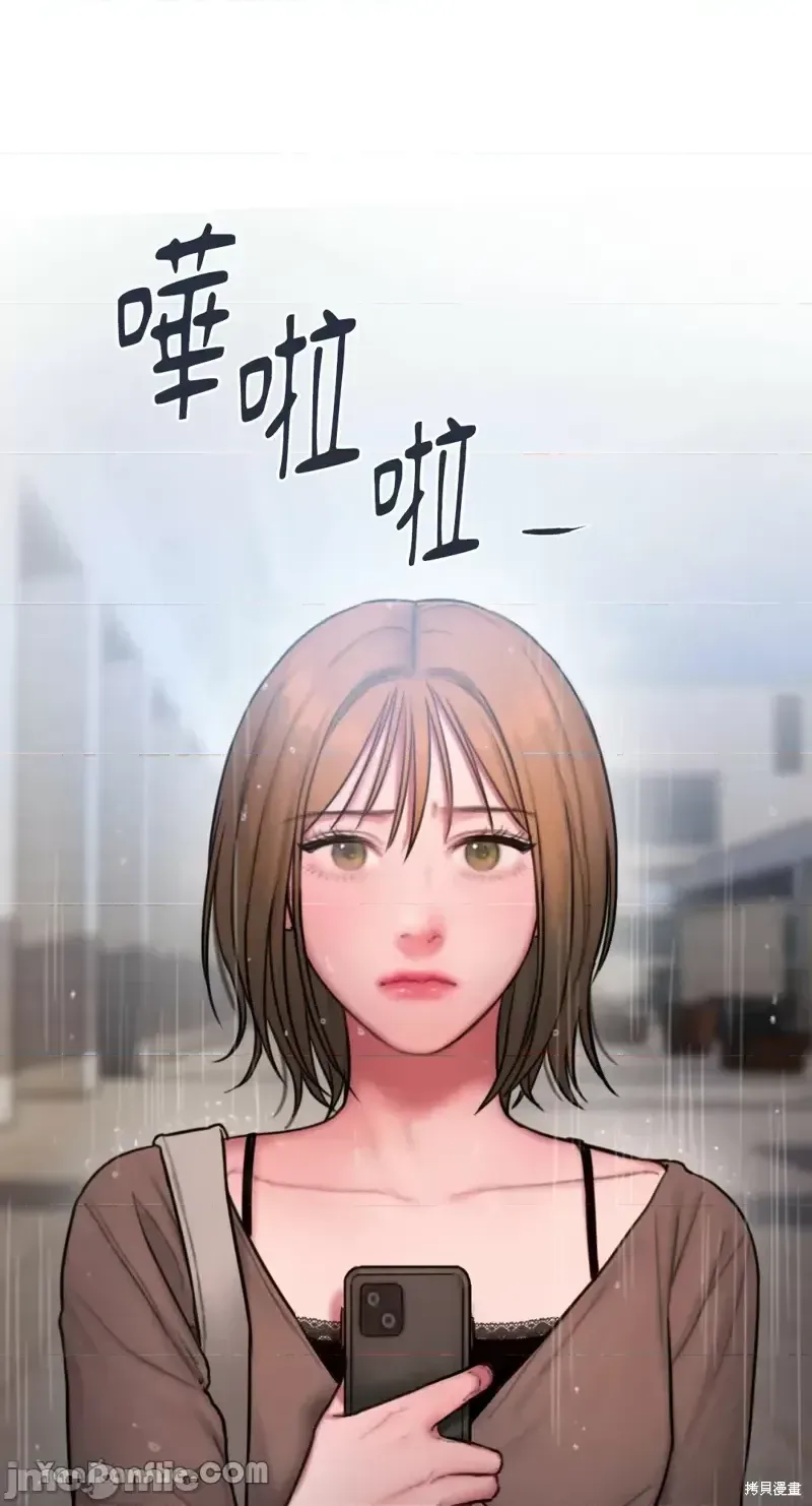 Ý tưởng xấu Nhật ký -- Chương 1-60