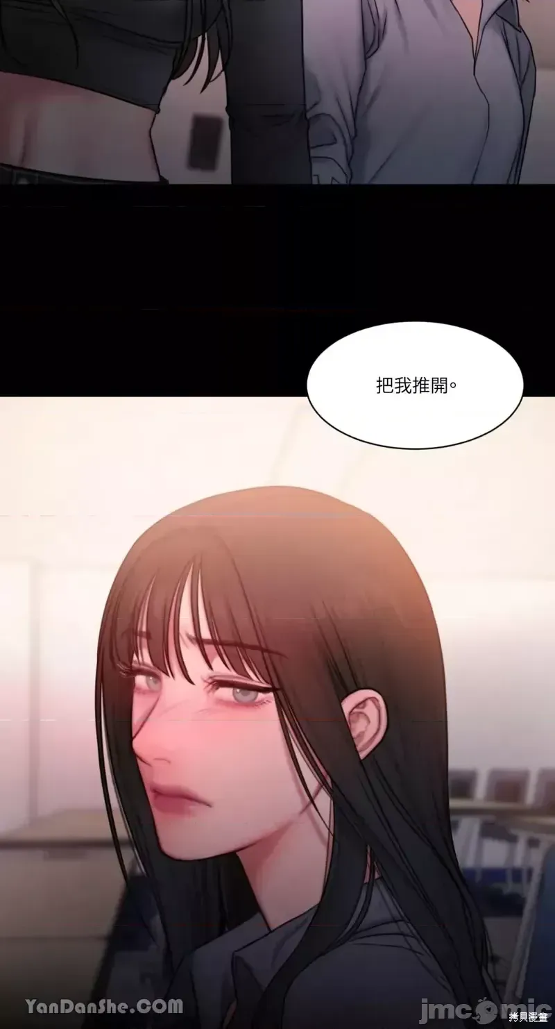 Ý tưởng xấu Nhật ký -- Chương 1-60