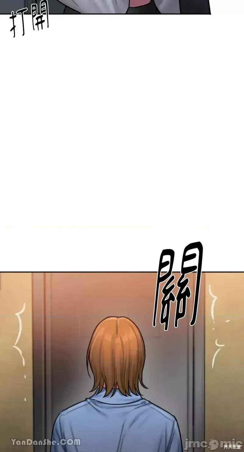 Ý tưởng xấu Nhật ký -- Chương 1-60