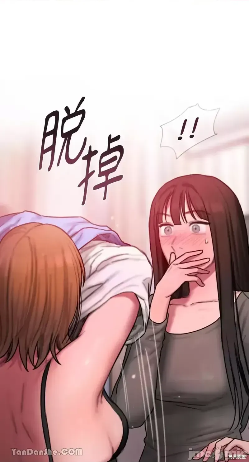 Ý tưởng xấu Nhật ký -- Chương 1-60