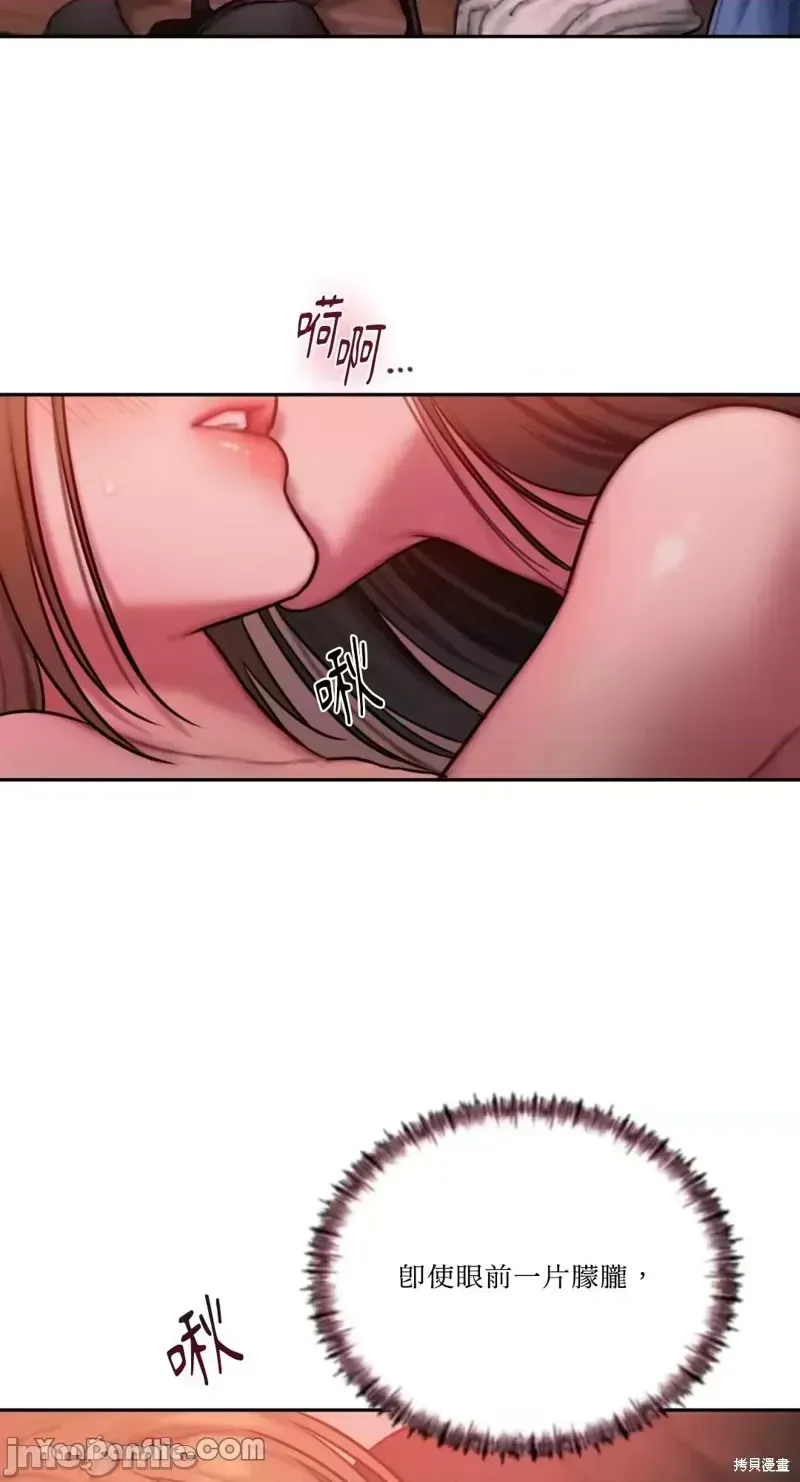 Ý tưởng xấu Nhật ký -- Chương 1-60