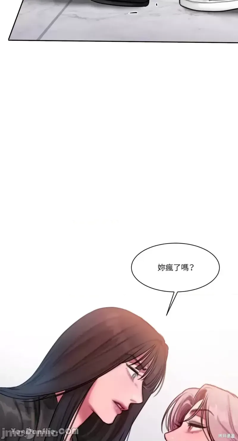 Ý tưởng xấu Nhật ký -- Chương 1-60