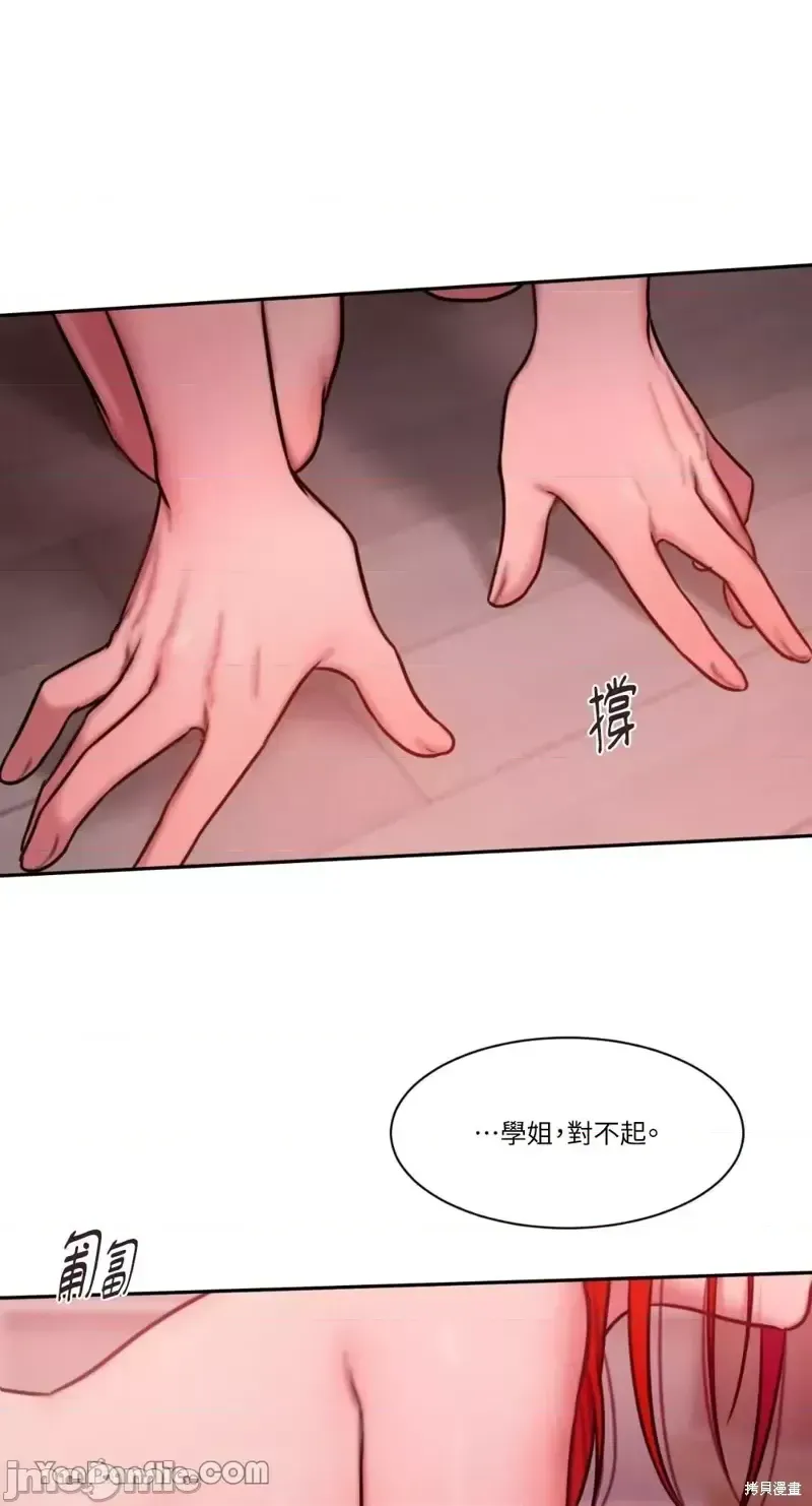 Ý tưởng xấu Nhật ký -- Chương 1-60