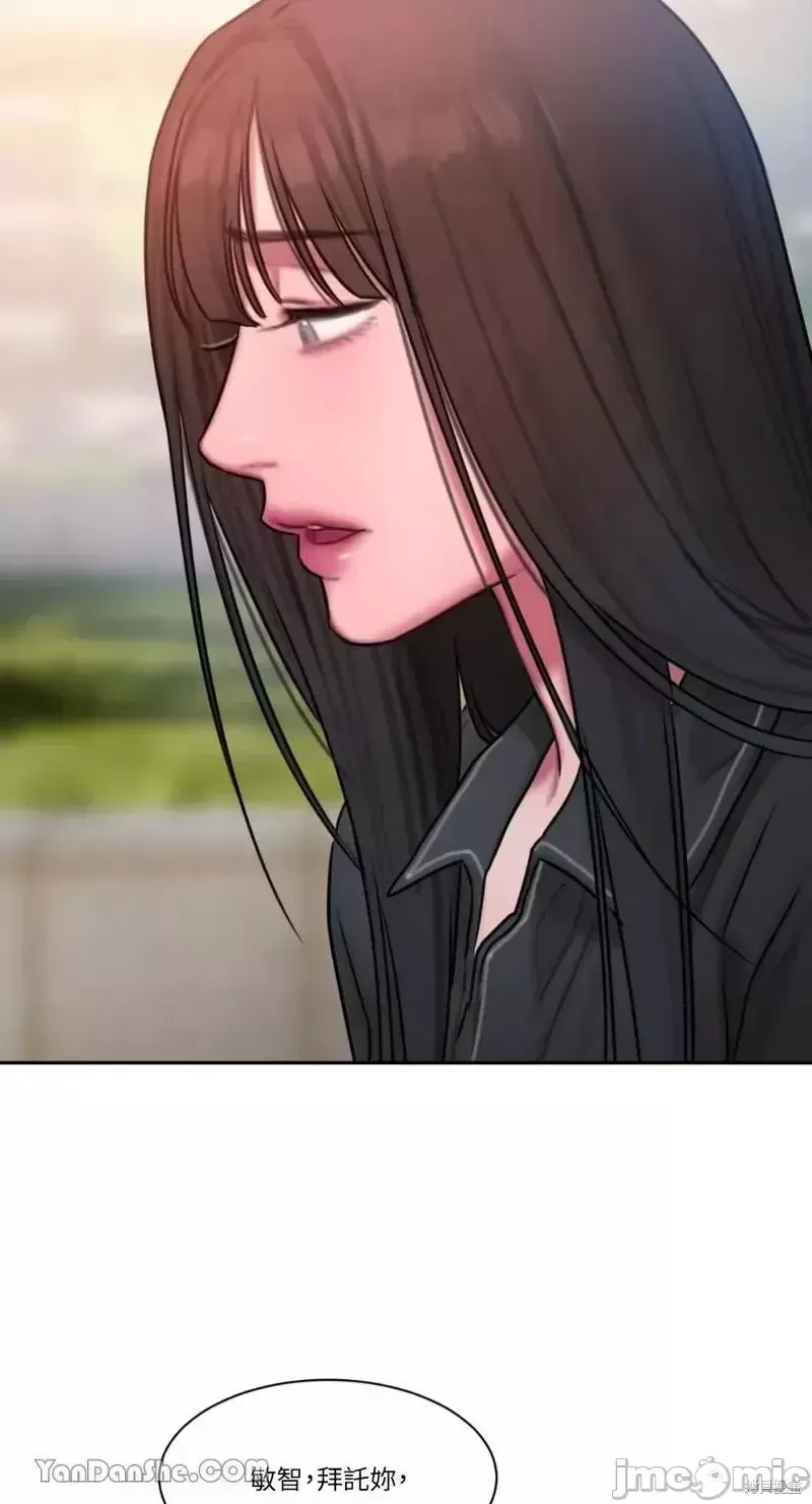 Ý tưởng xấu Nhật ký -- Chương 1-60