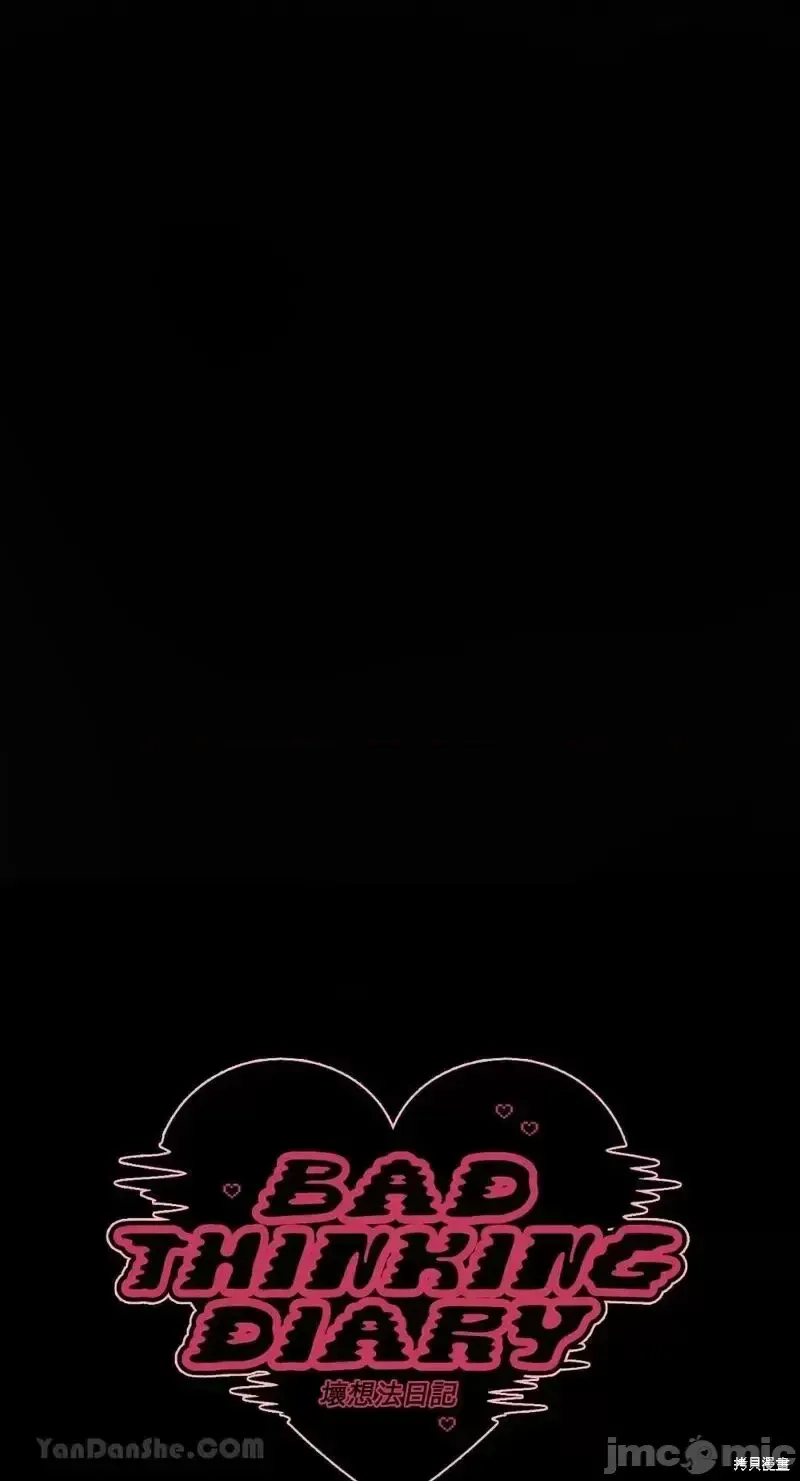 Ý tưởng xấu Nhật ký -- Chương 1-60