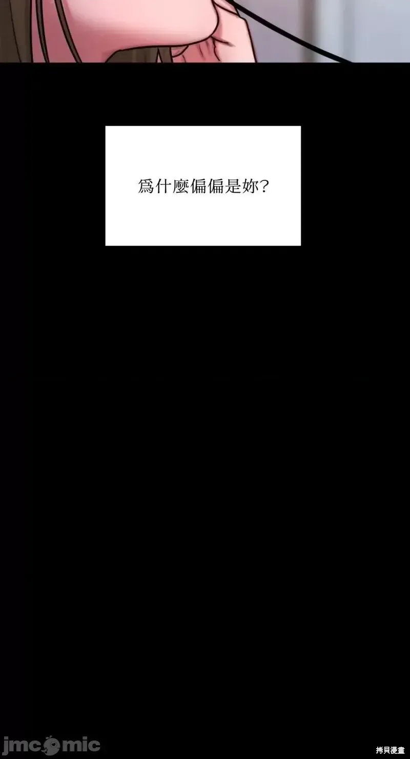 Ý tưởng xấu Nhật ký -- Chương 1-60