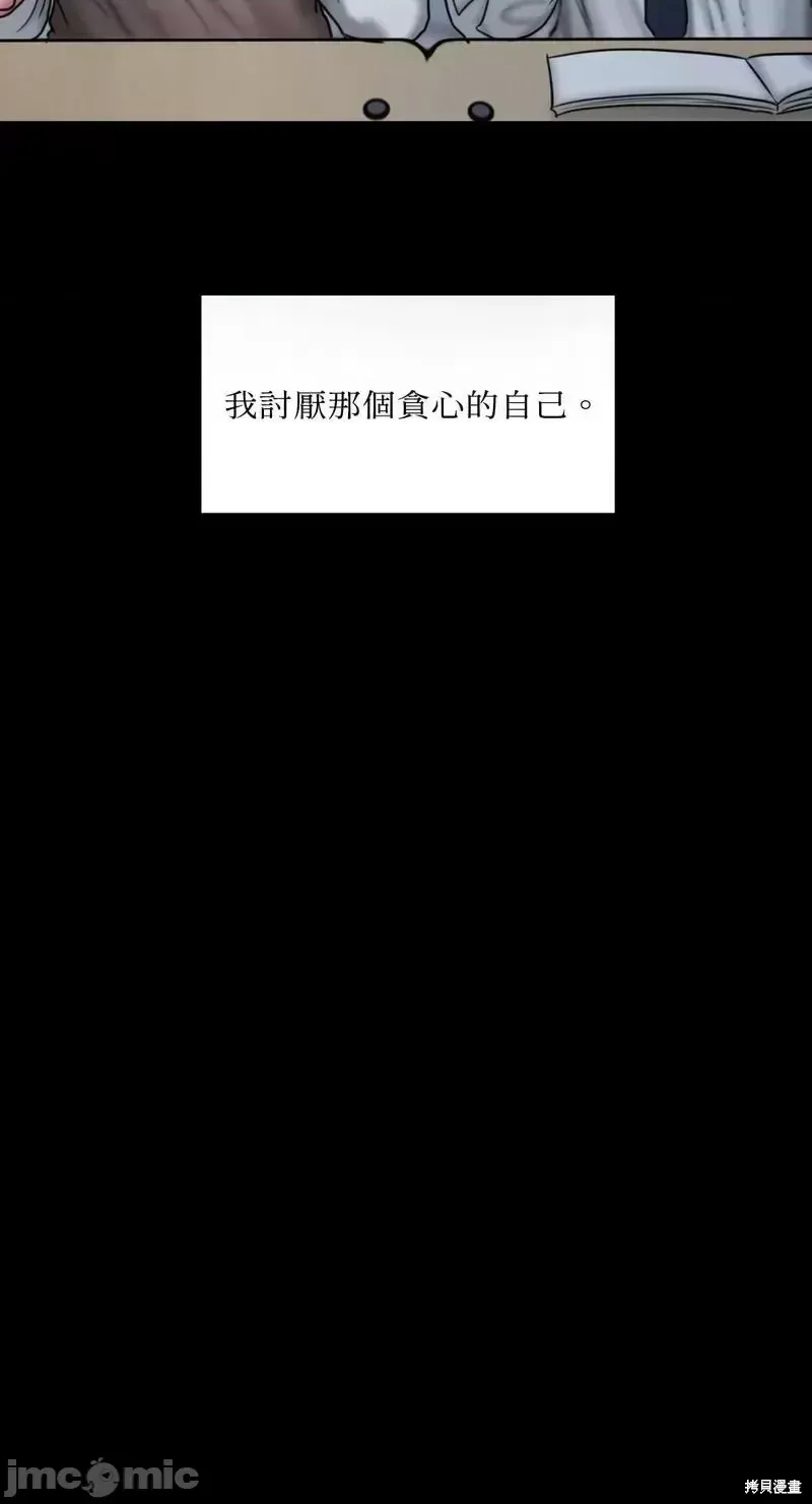 Ý tưởng xấu Nhật ký -- Chương 1-60