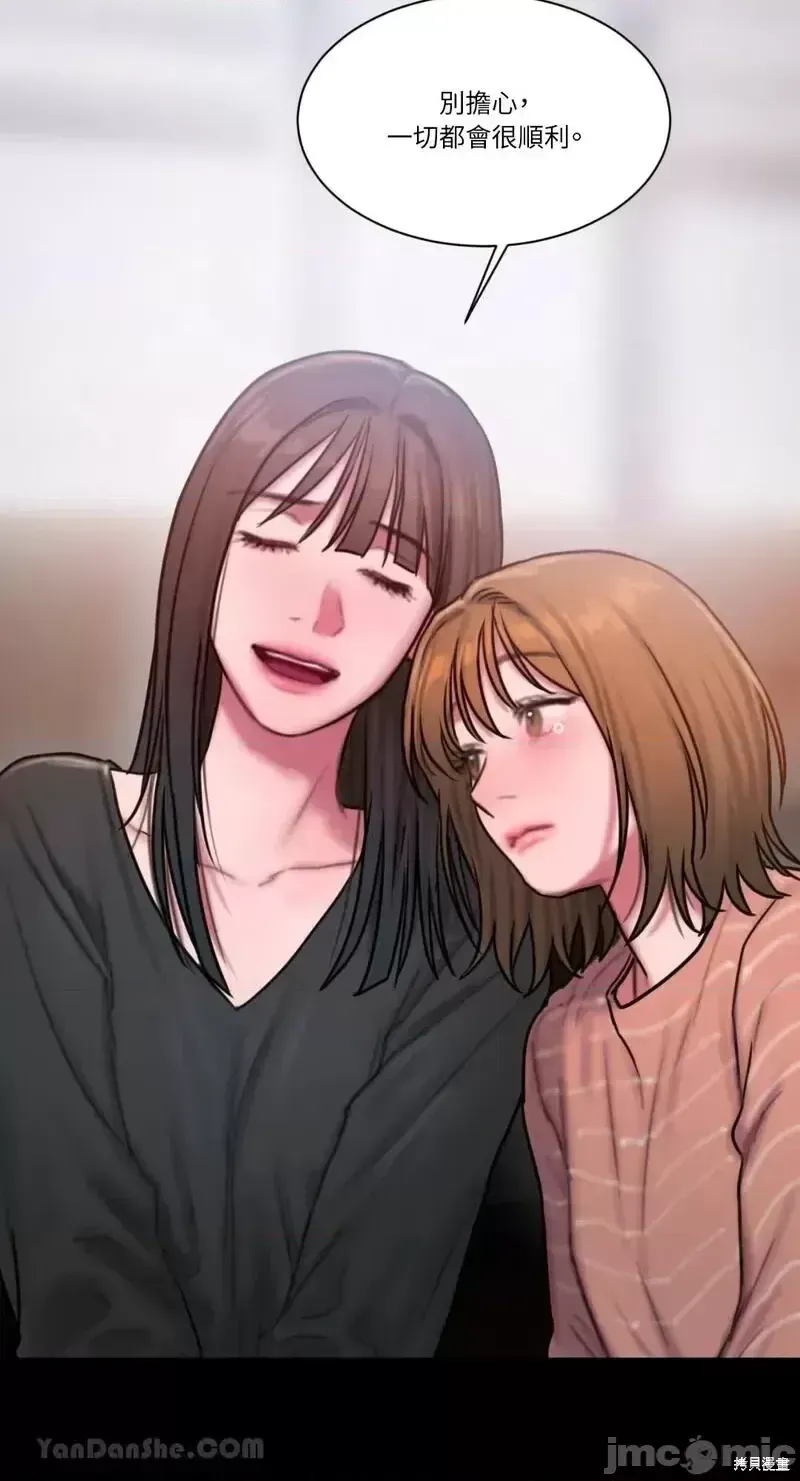 Ý tưởng xấu Nhật ký -- Chương 1-60