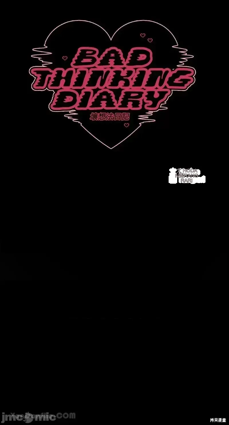 Ý tưởng xấu Nhật ký -- Chương 1-60