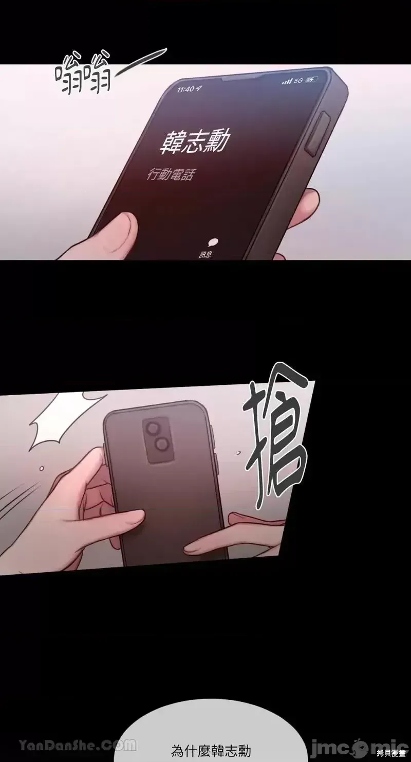 Ý tưởng xấu Nhật ký -- Chương 1-60