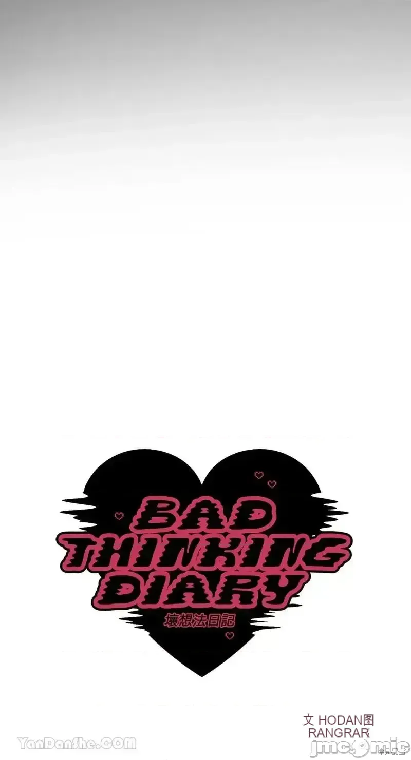 Ý tưởng xấu Nhật ký -- Chương 1-60