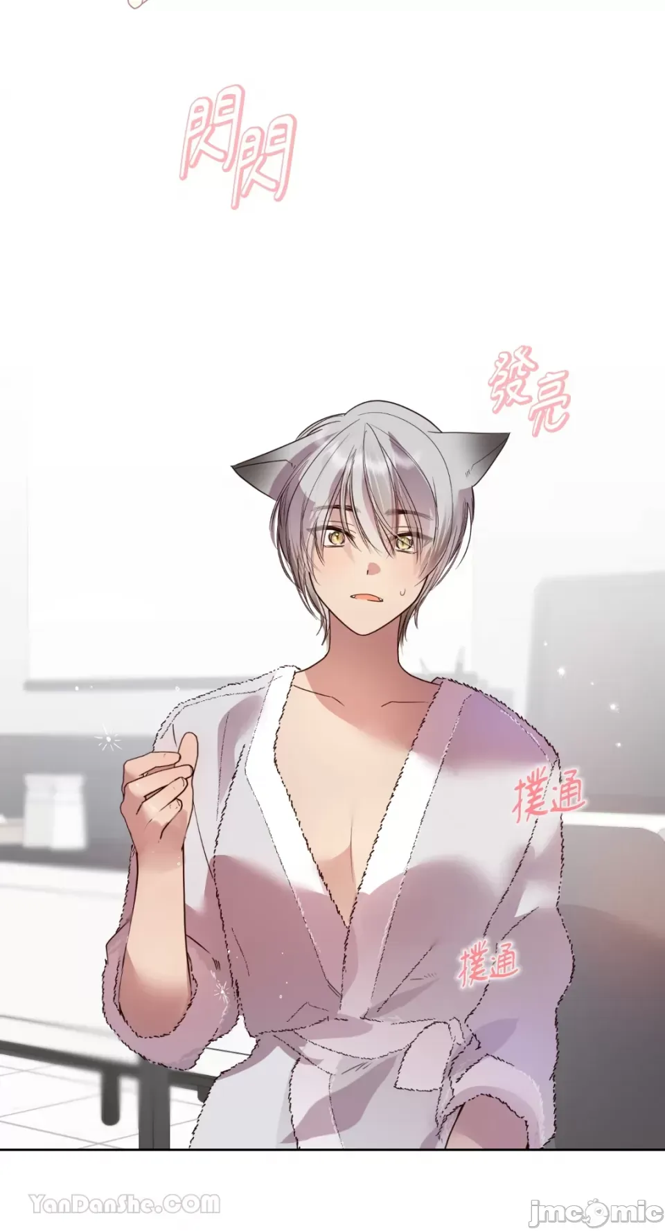 Ăn bạn ♥ ( Ăn - Chương 1-7