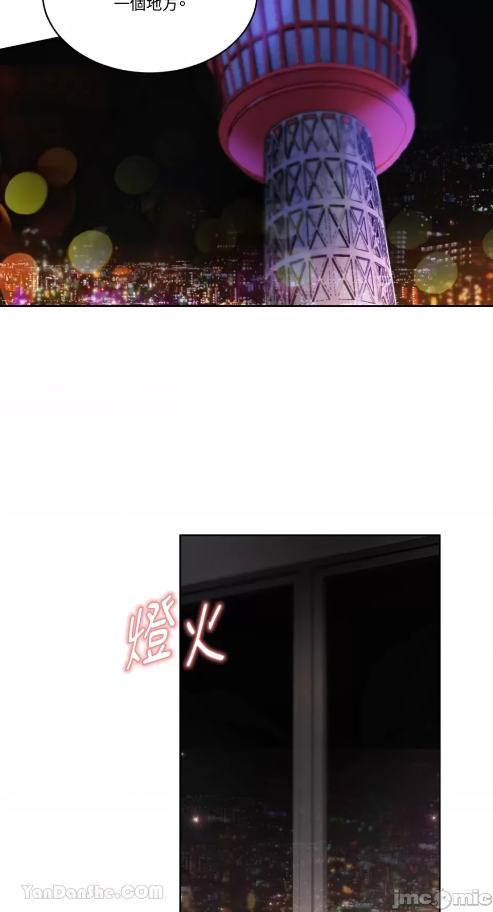 Ăn bạn ♥ ( Ăn - Chương 1-7