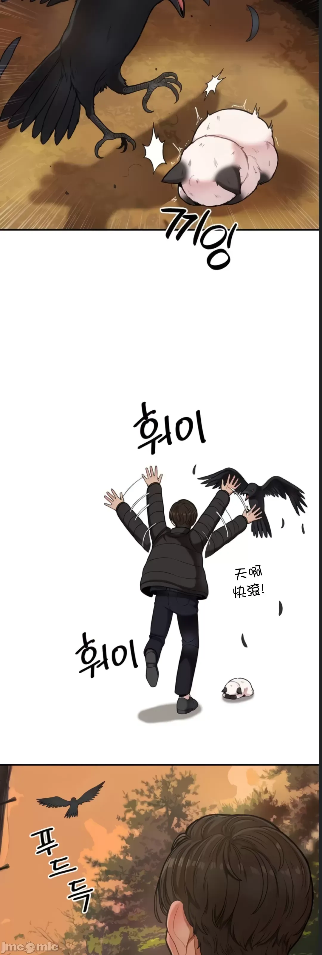 Nụ hôn của quỷ vô hình Chương 1-14