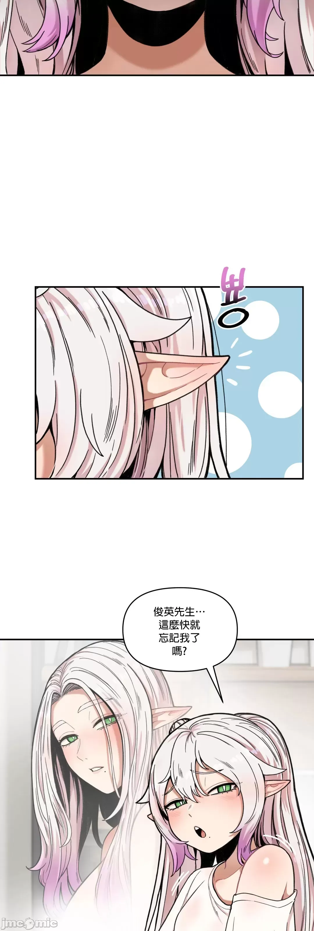 Nụ hôn của quỷ vô hình Chương 1-14